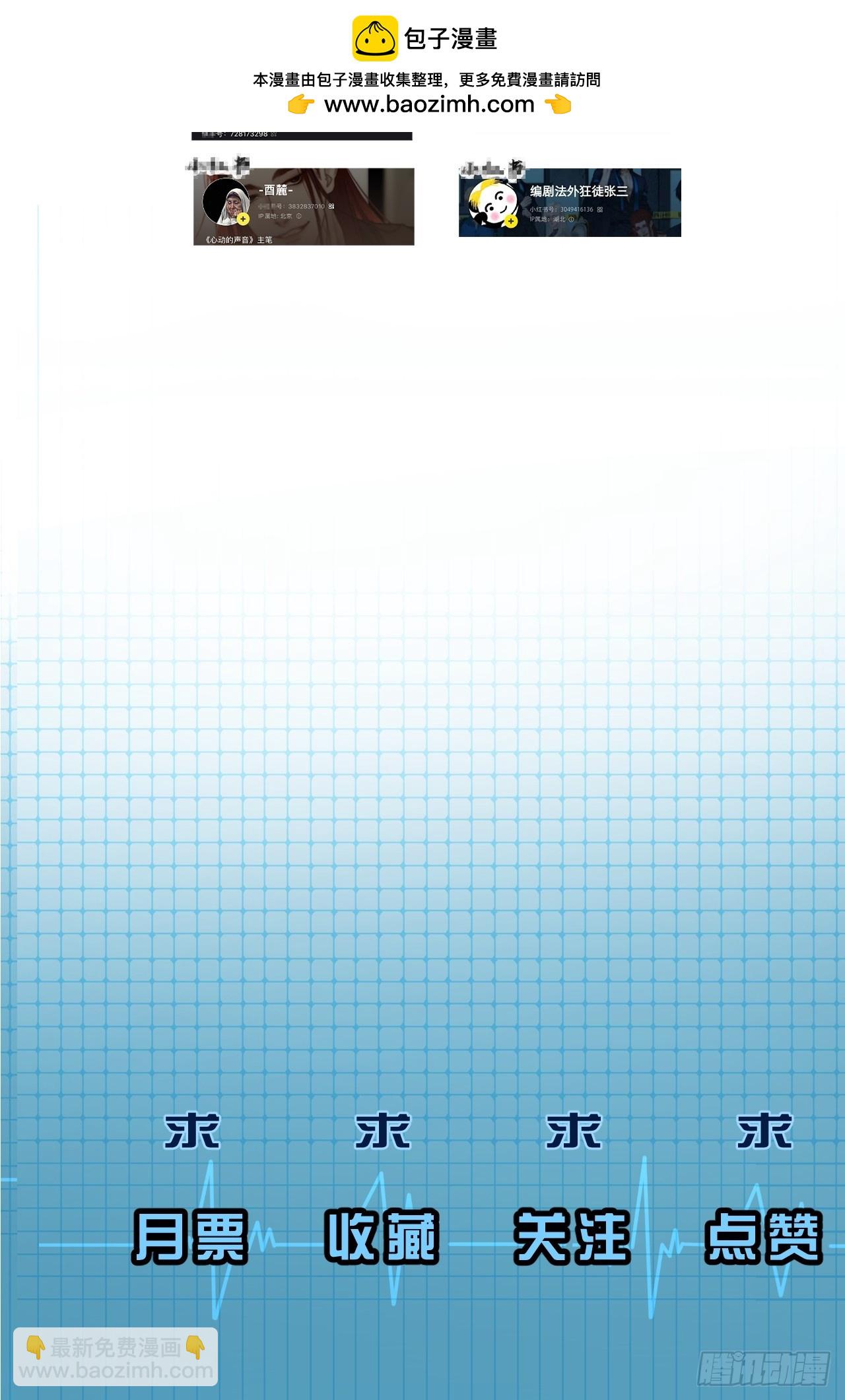 心動的聲音 - 通知 - 1