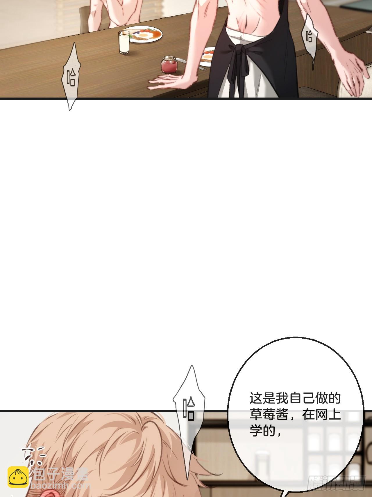 心動的聲音 - 天生壞種30（下）(1/2) - 2