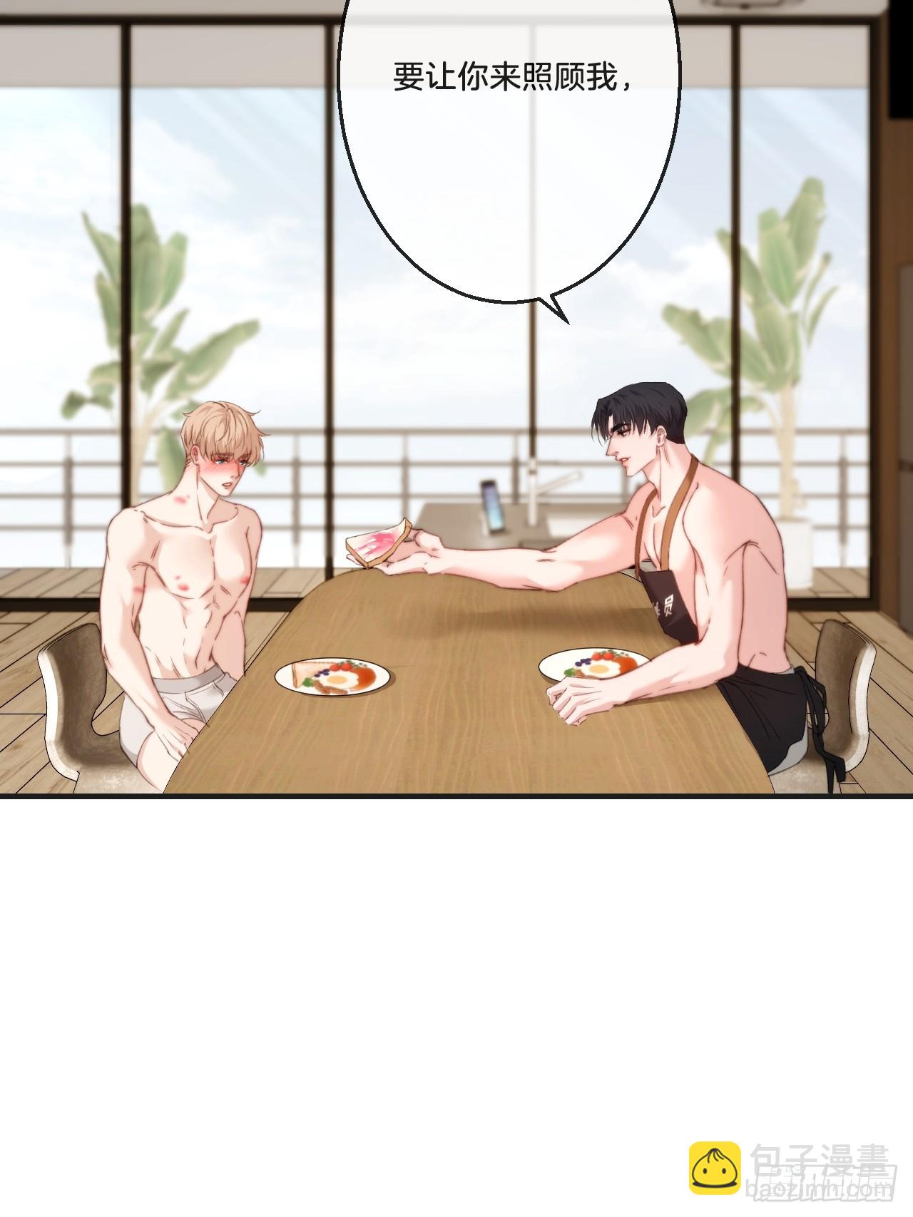 心動的聲音 - 天生壞種30（下）(1/2) - 4