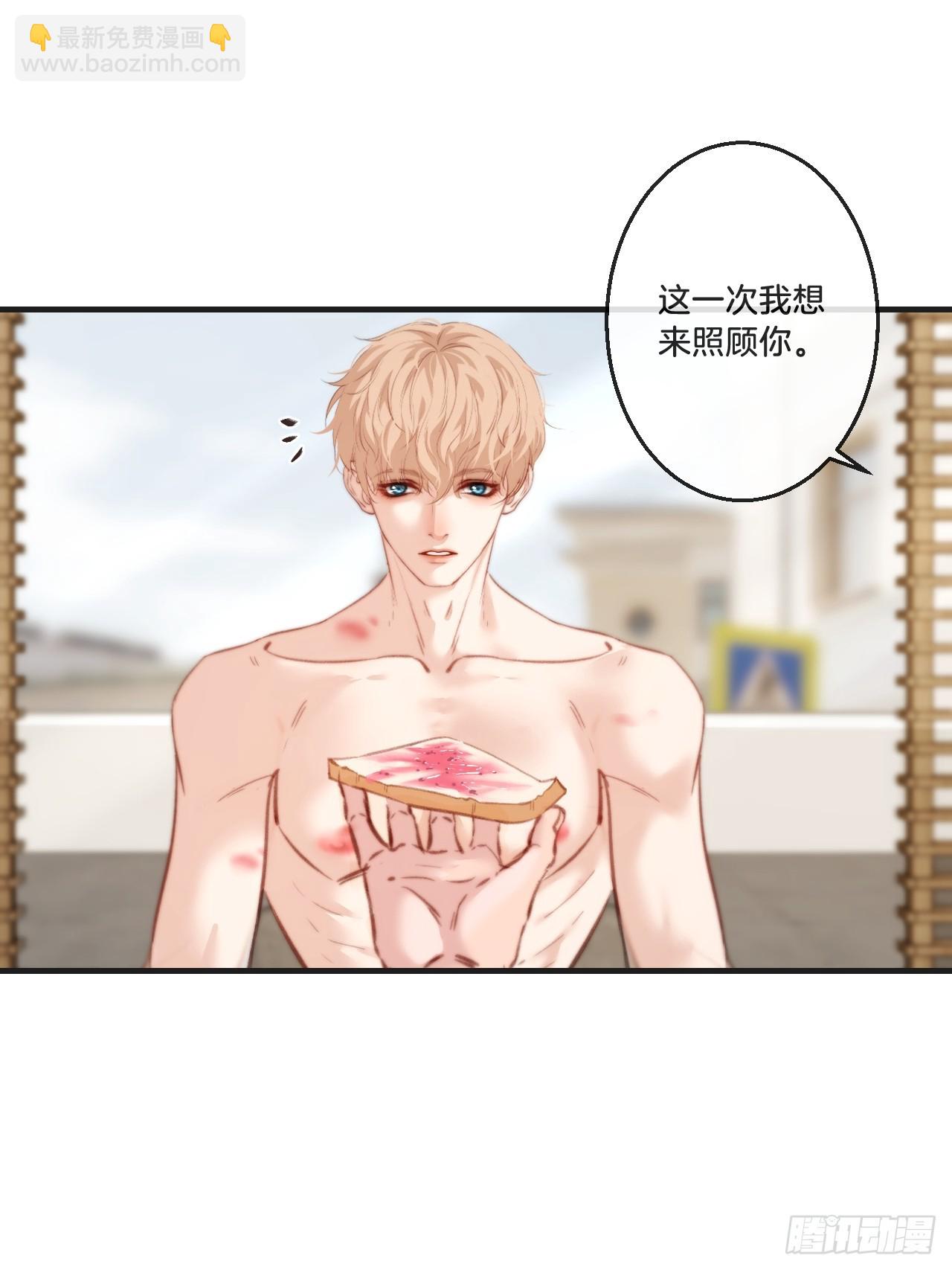 心動的聲音 - 天生壞種30（下）(1/2) - 5