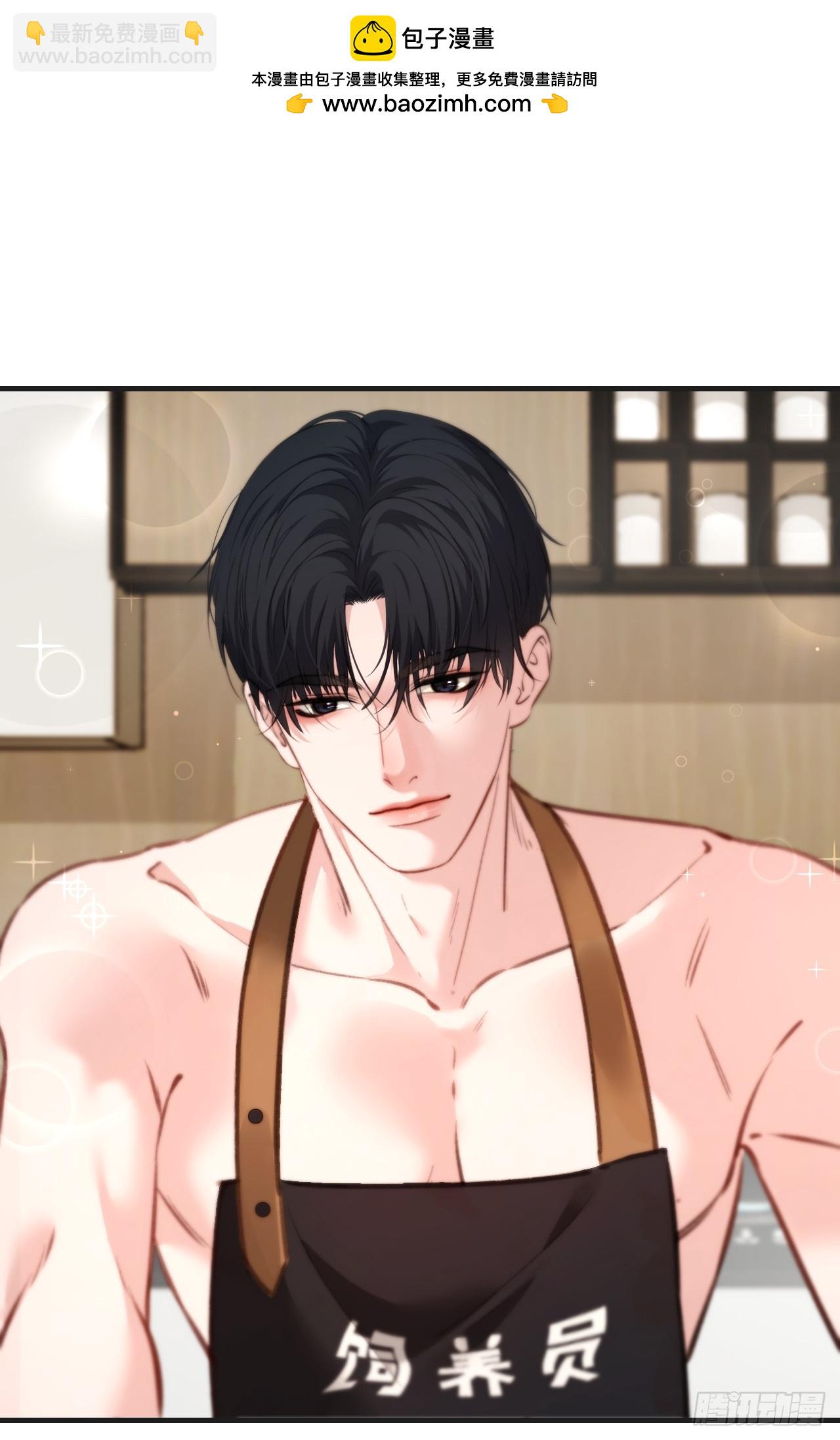 心動的聲音 - 天生壞種30（下）(1/2) - 6