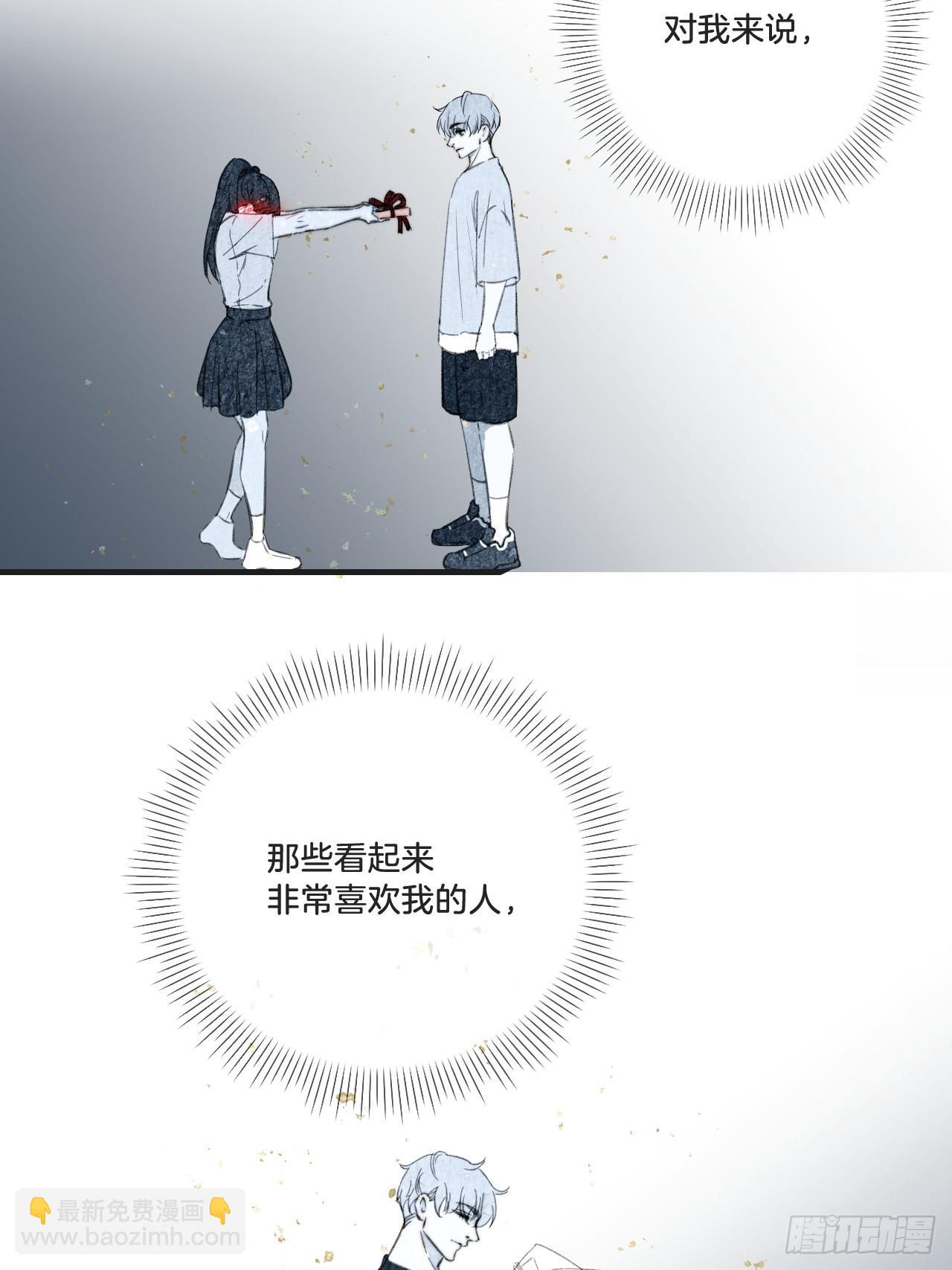 心動的聲音 - 天生壞種30（下）(1/2) - 3