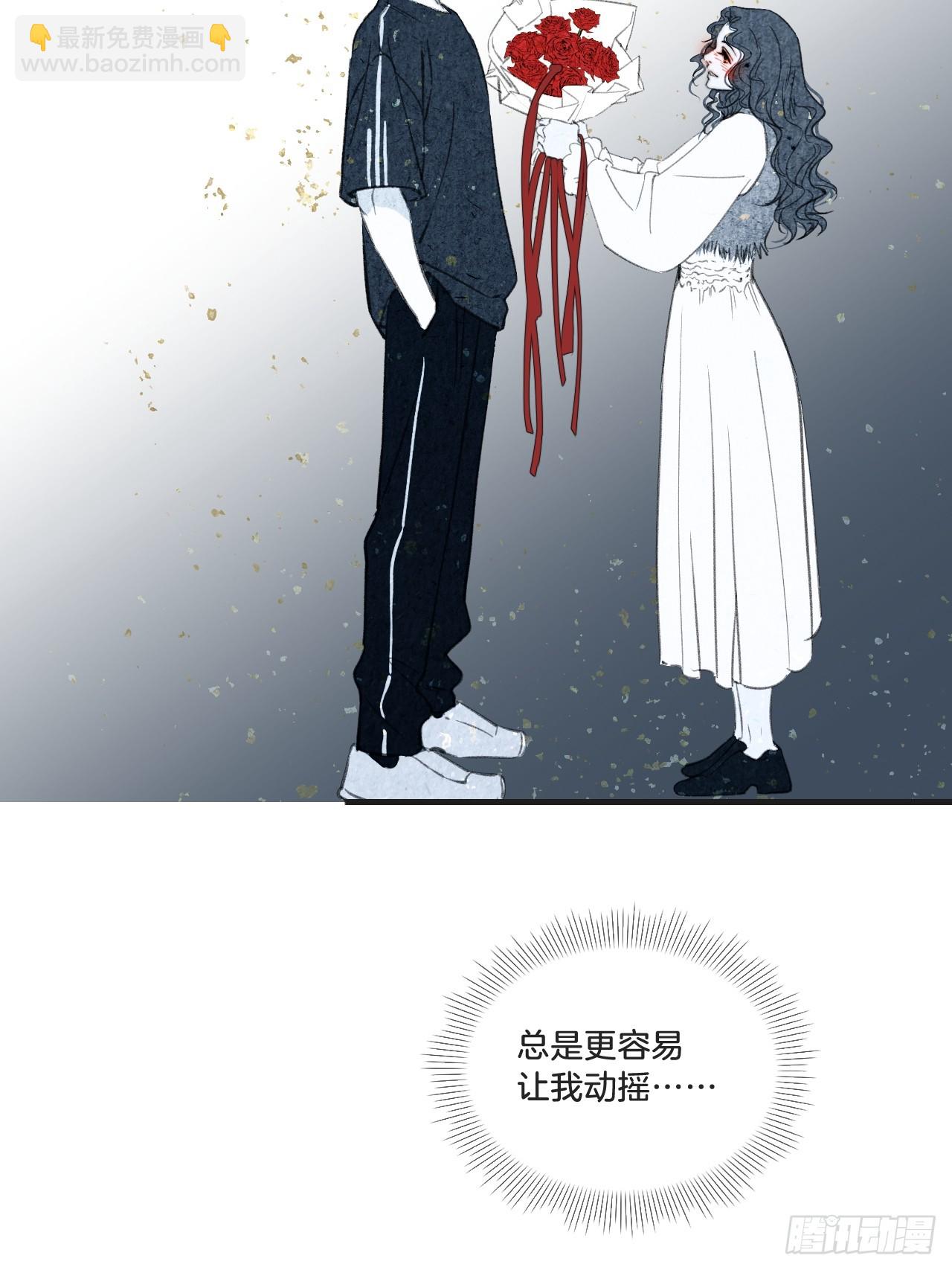 心動的聲音 - 天生壞種30（下）(1/2) - 4