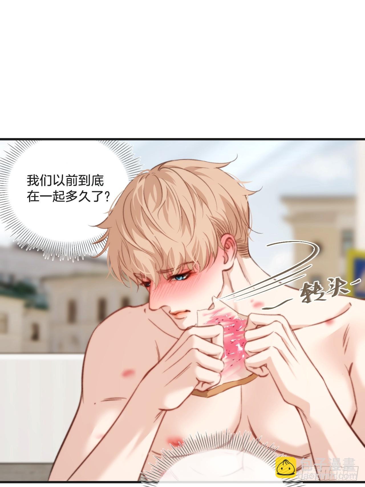 心動的聲音 - 天生壞種30（下）(1/2) - 4