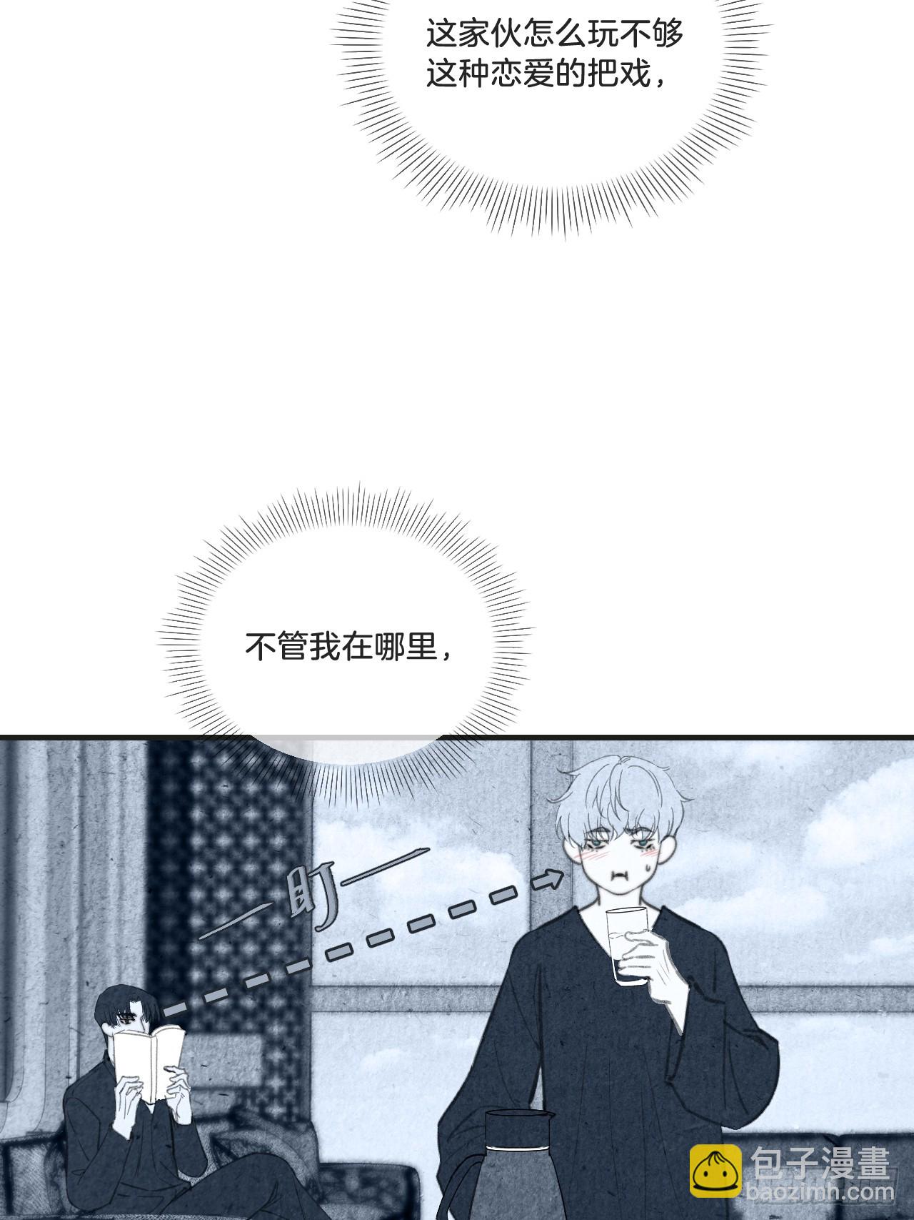 心動的聲音 - 天生壞種30（下）(1/2) - 5