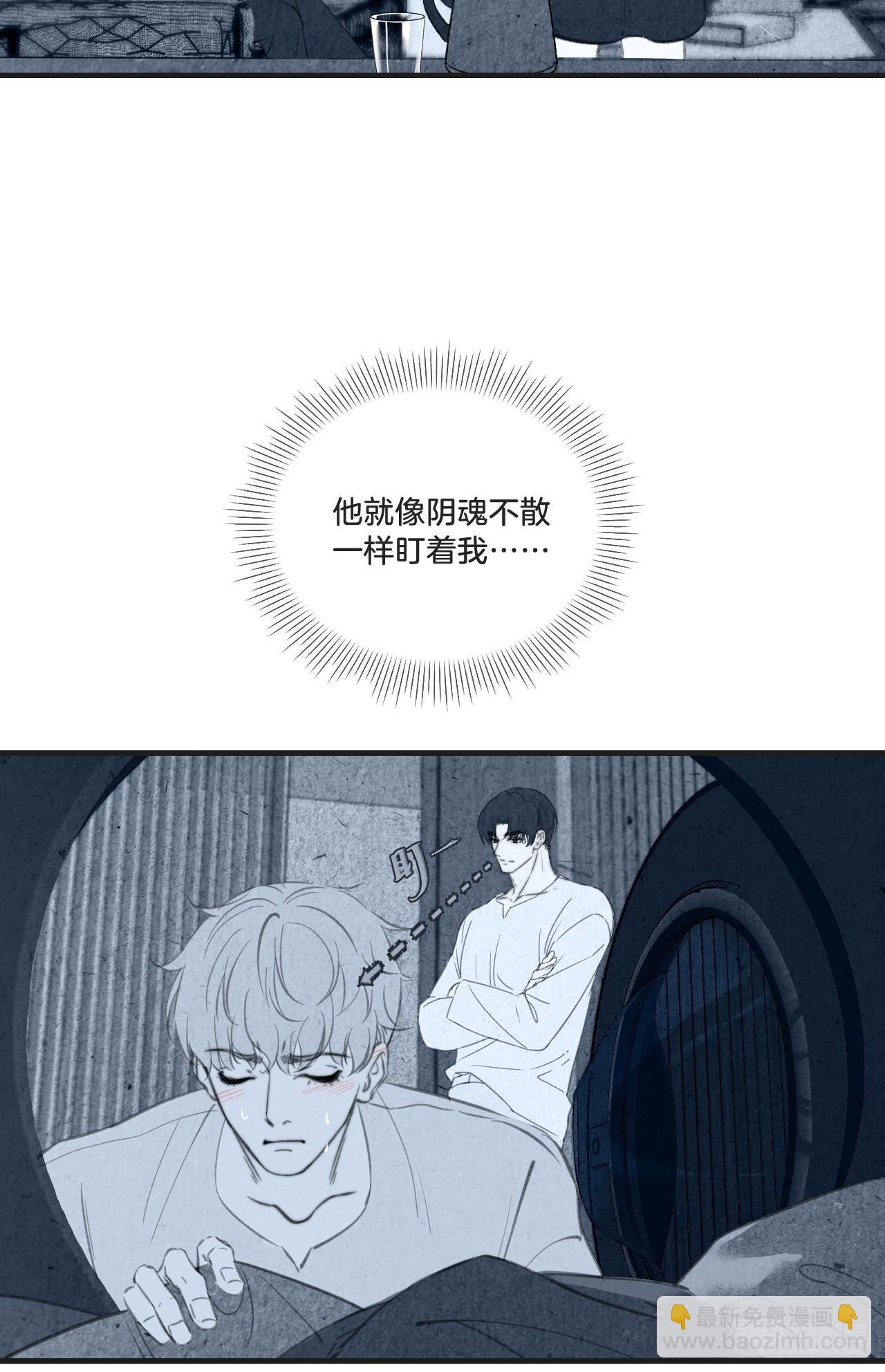 心動的聲音 - 天生壞種30（下）(1/2) - 6