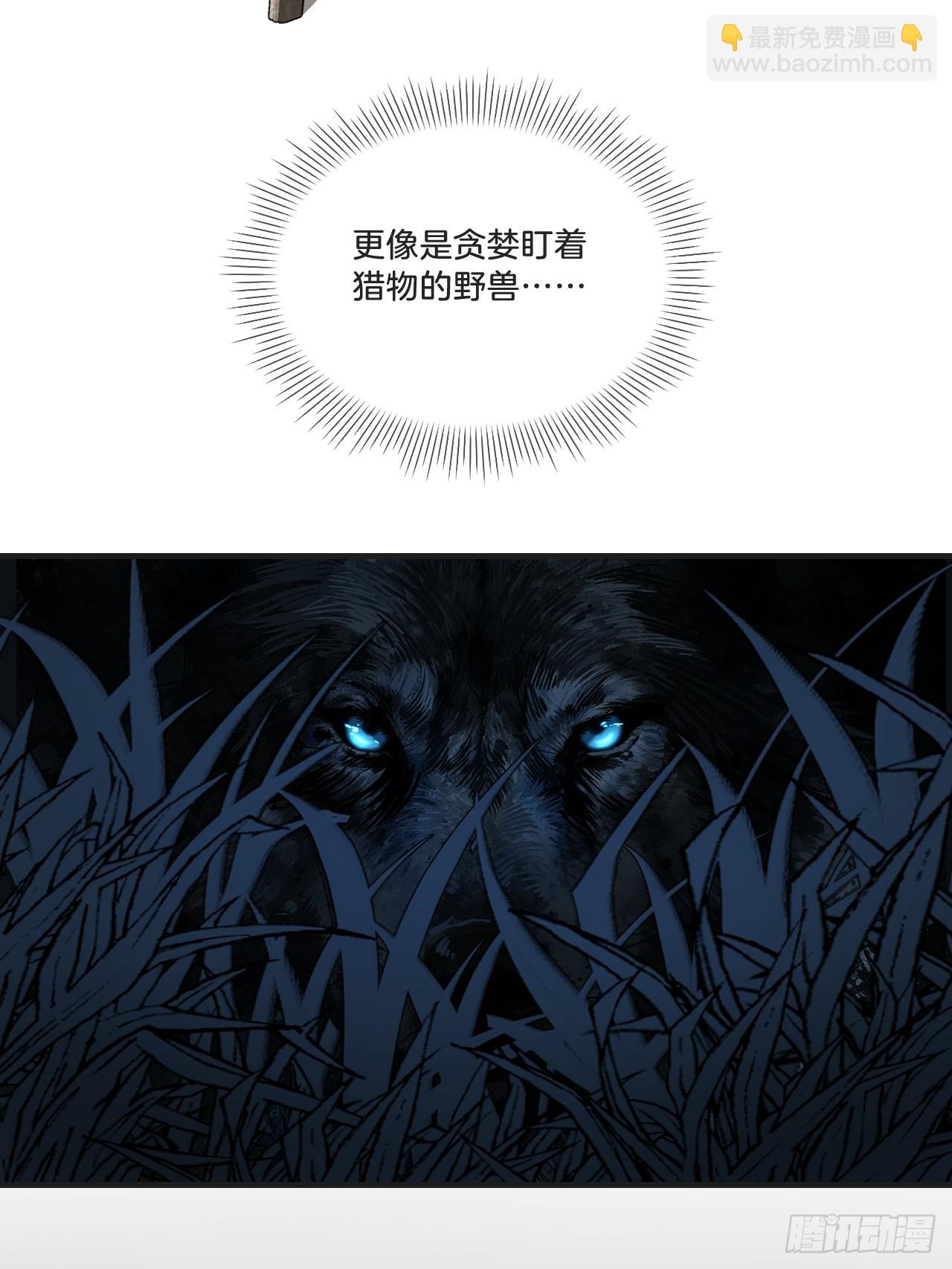 心動的聲音 - 天生壞種30（下）(1/2) - 3