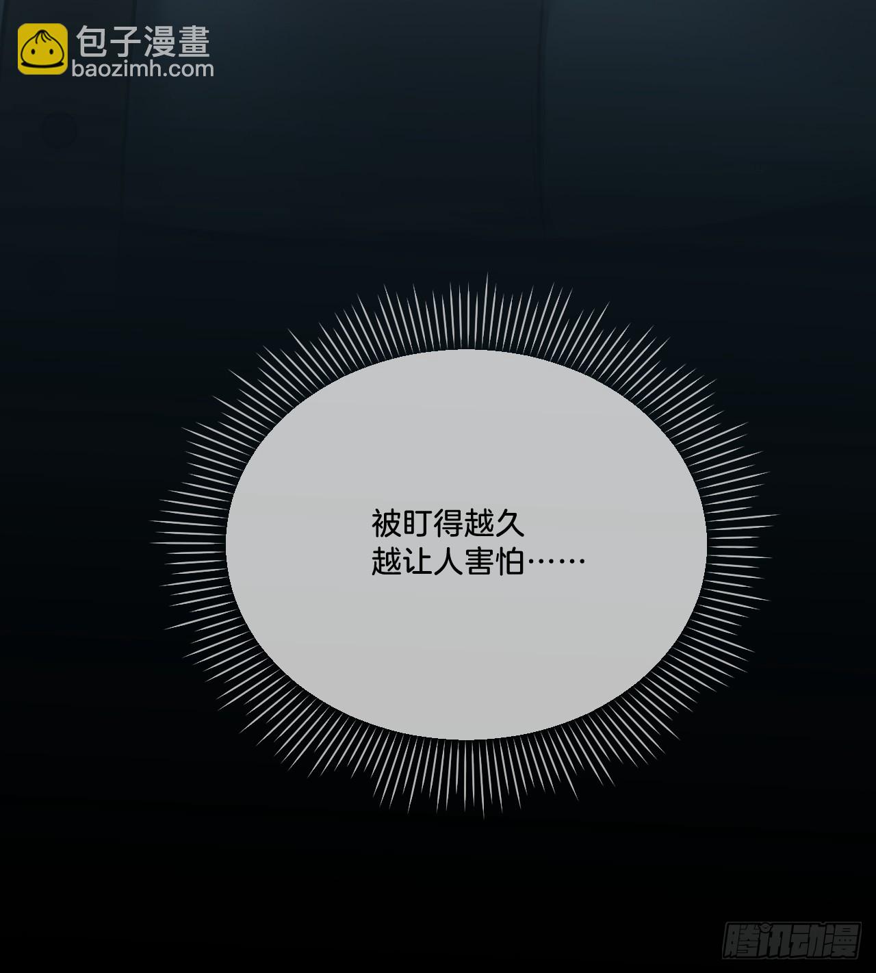 心動的聲音 - 天生壞種30（下）(1/2) - 6