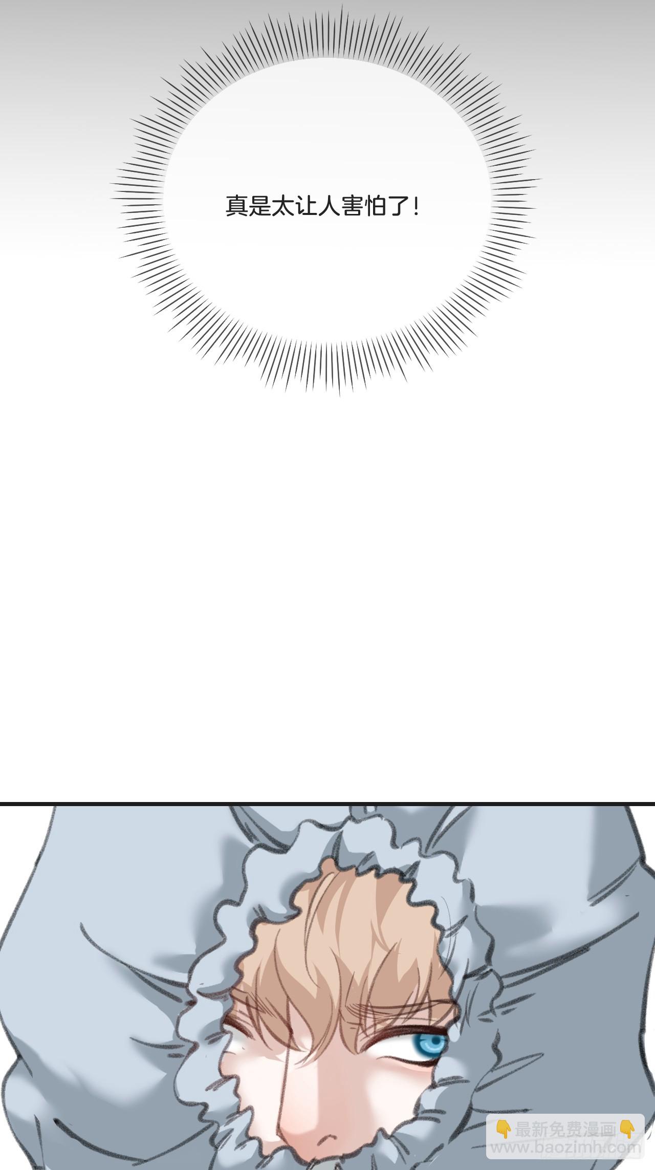 心動的聲音 - 天生壞種30（下）(1/2) - 8