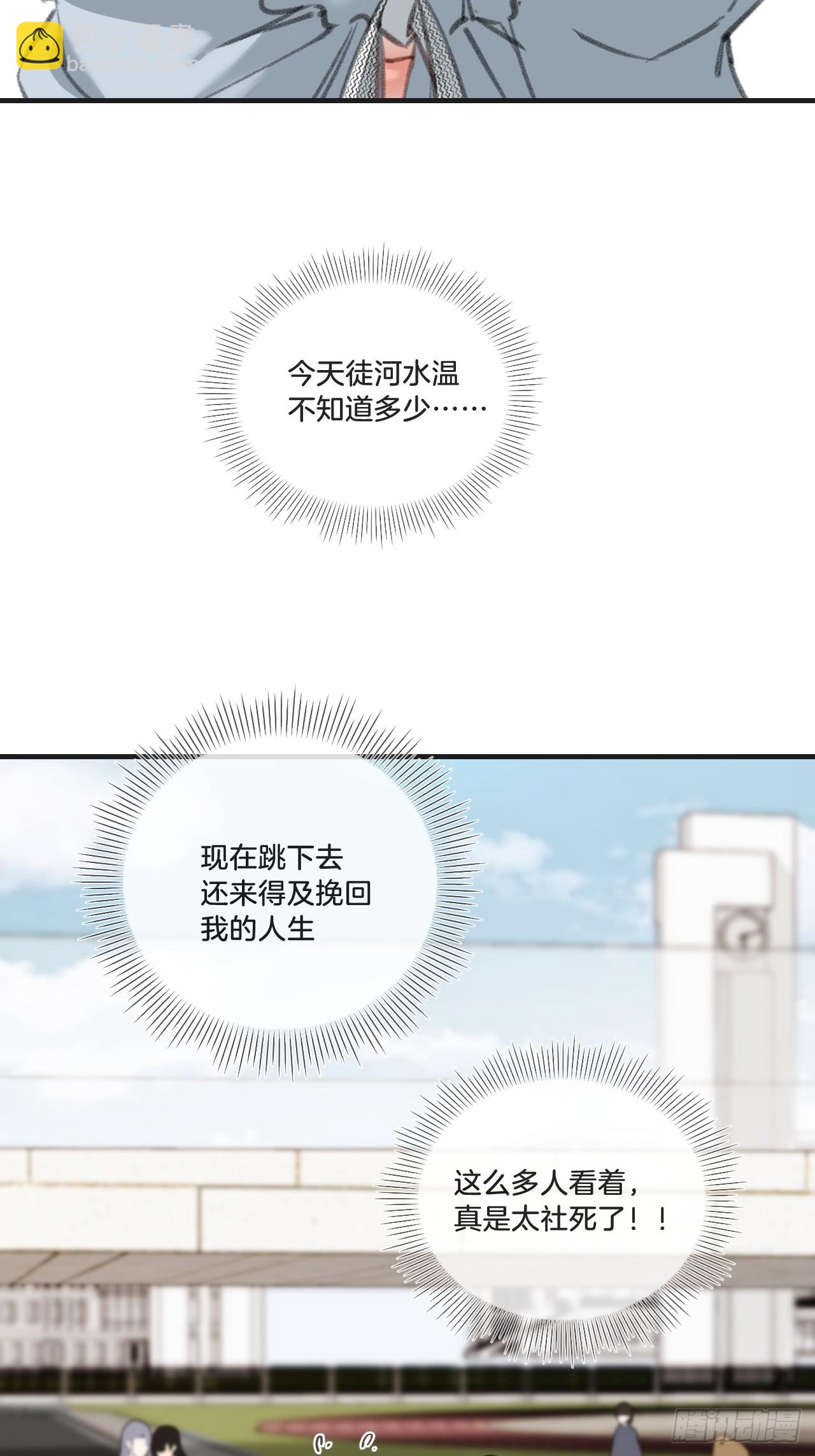 心動的聲音 - 天生壞種30（下）(1/2) - 1