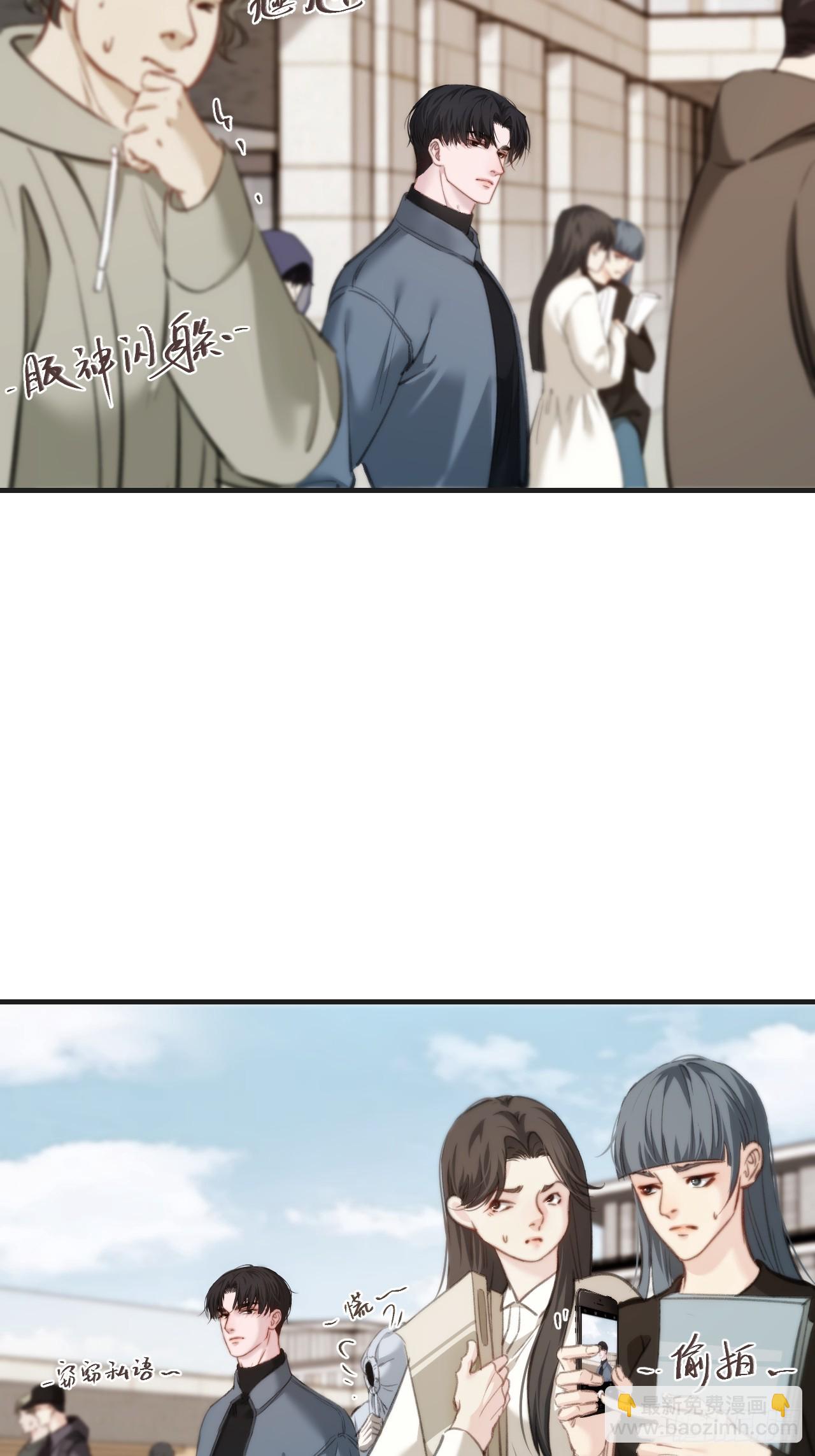 心動的聲音 - 天生壞種30（下）(1/2) - 3