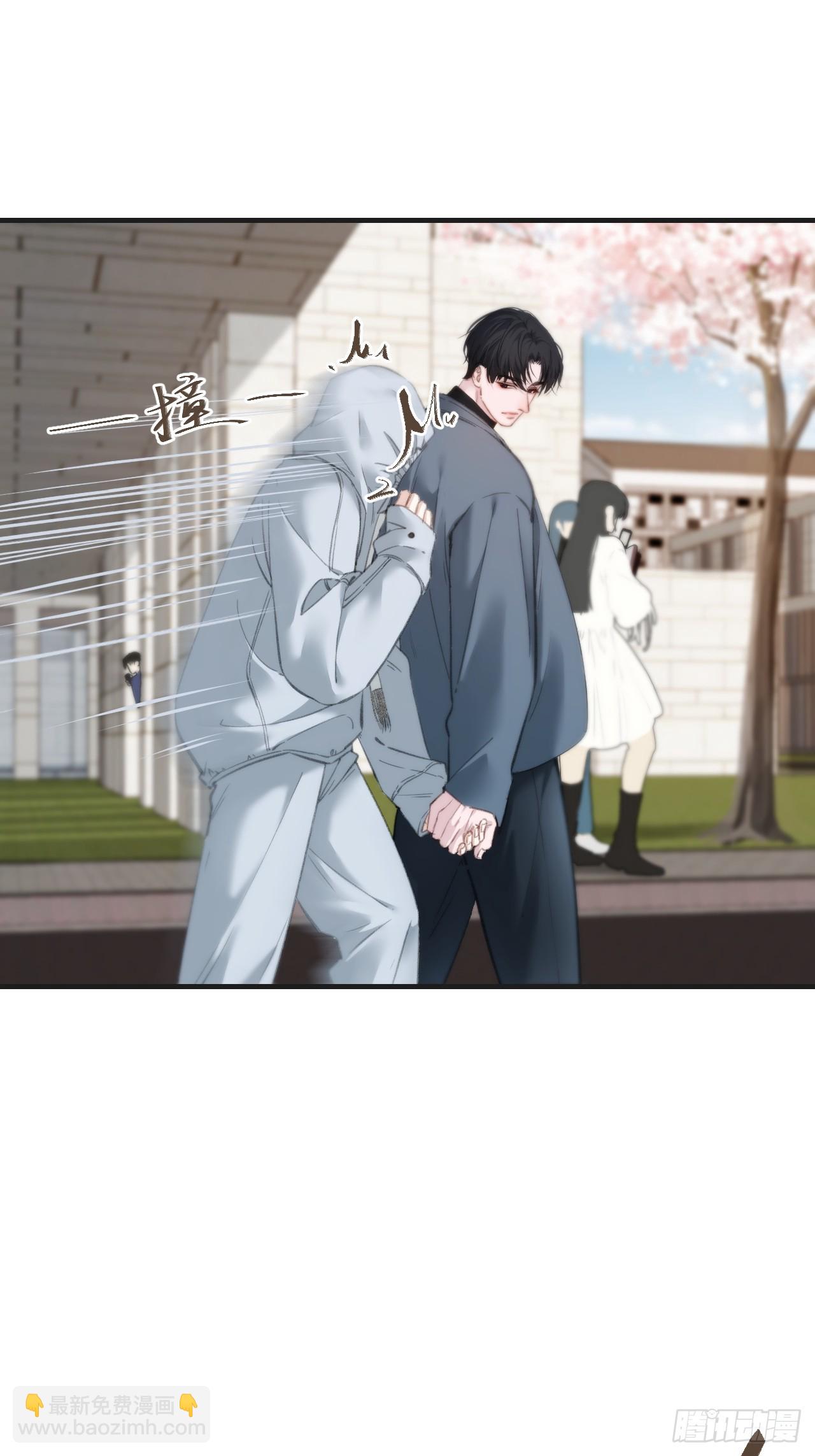 心動的聲音 - 天生壞種30（下）(1/2) - 5