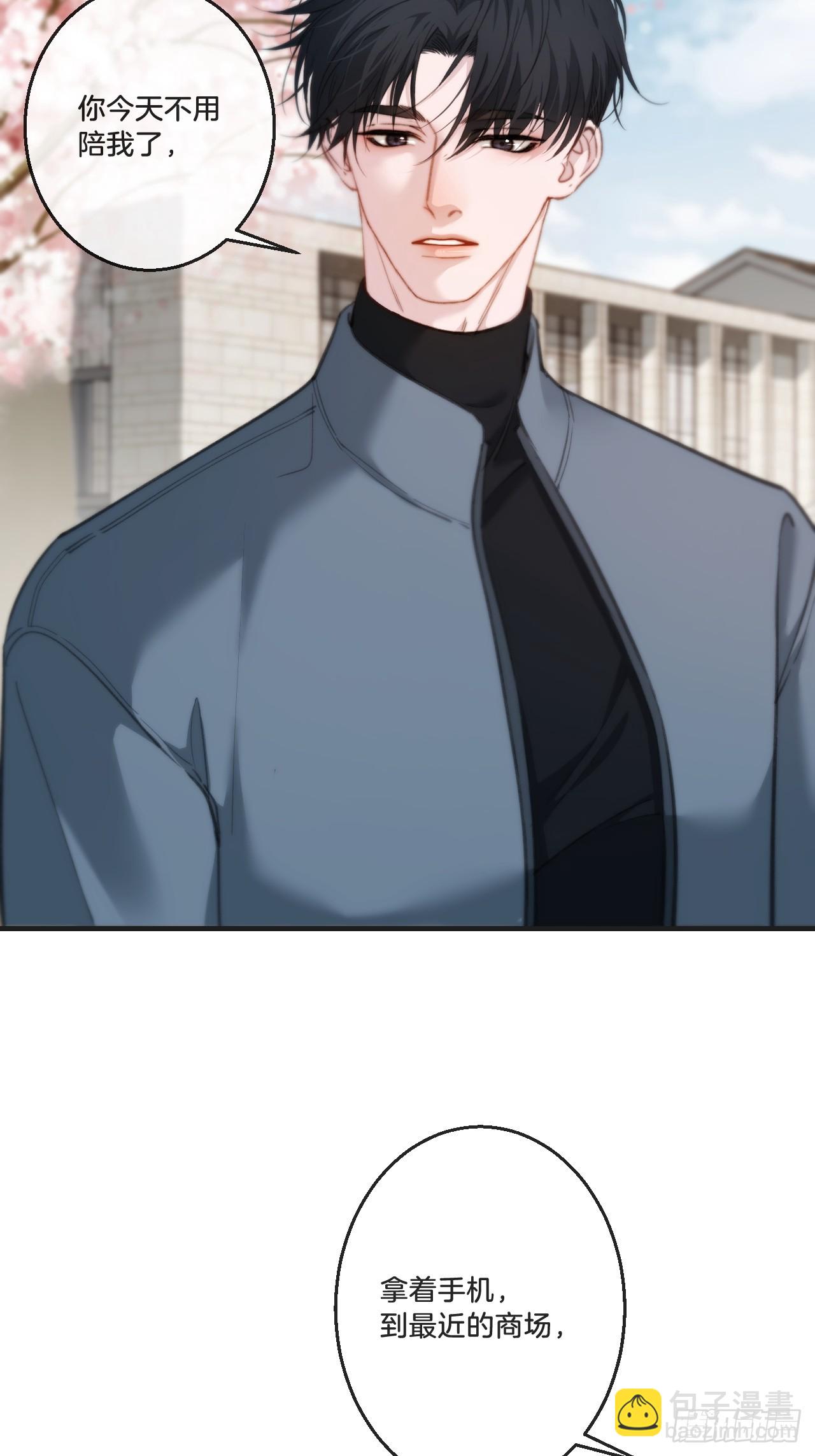 心動的聲音 - 天生壞種30（下）(1/2) - 7