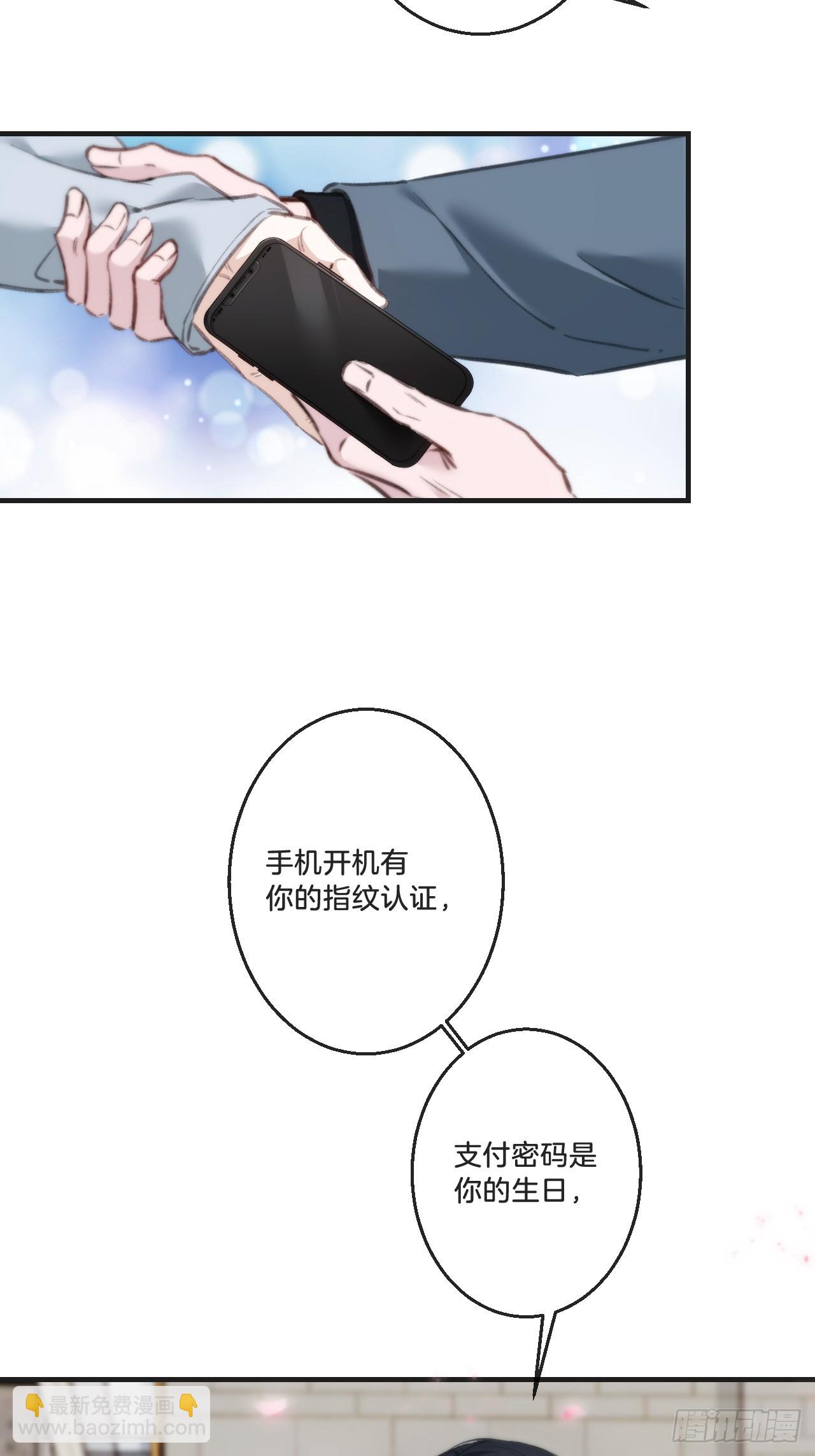 心動的聲音 - 天生壞種30（下）(1/2) - 8