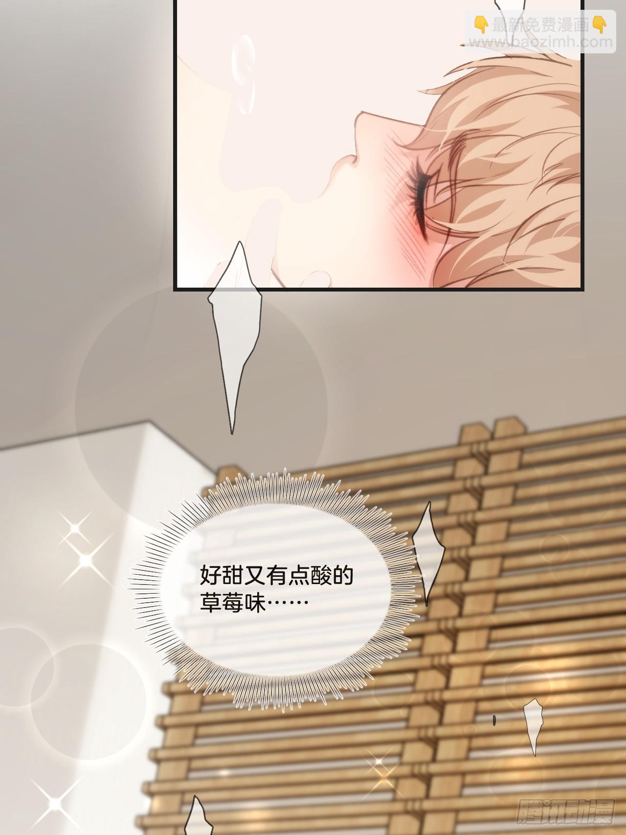 心動的聲音 - 天生壞種30（下）(1/2) - 5