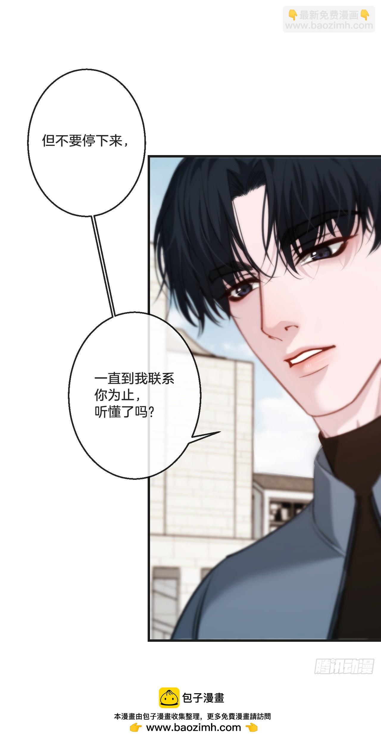 心動的聲音 - 天生壞種30（下）(1/2) - 2