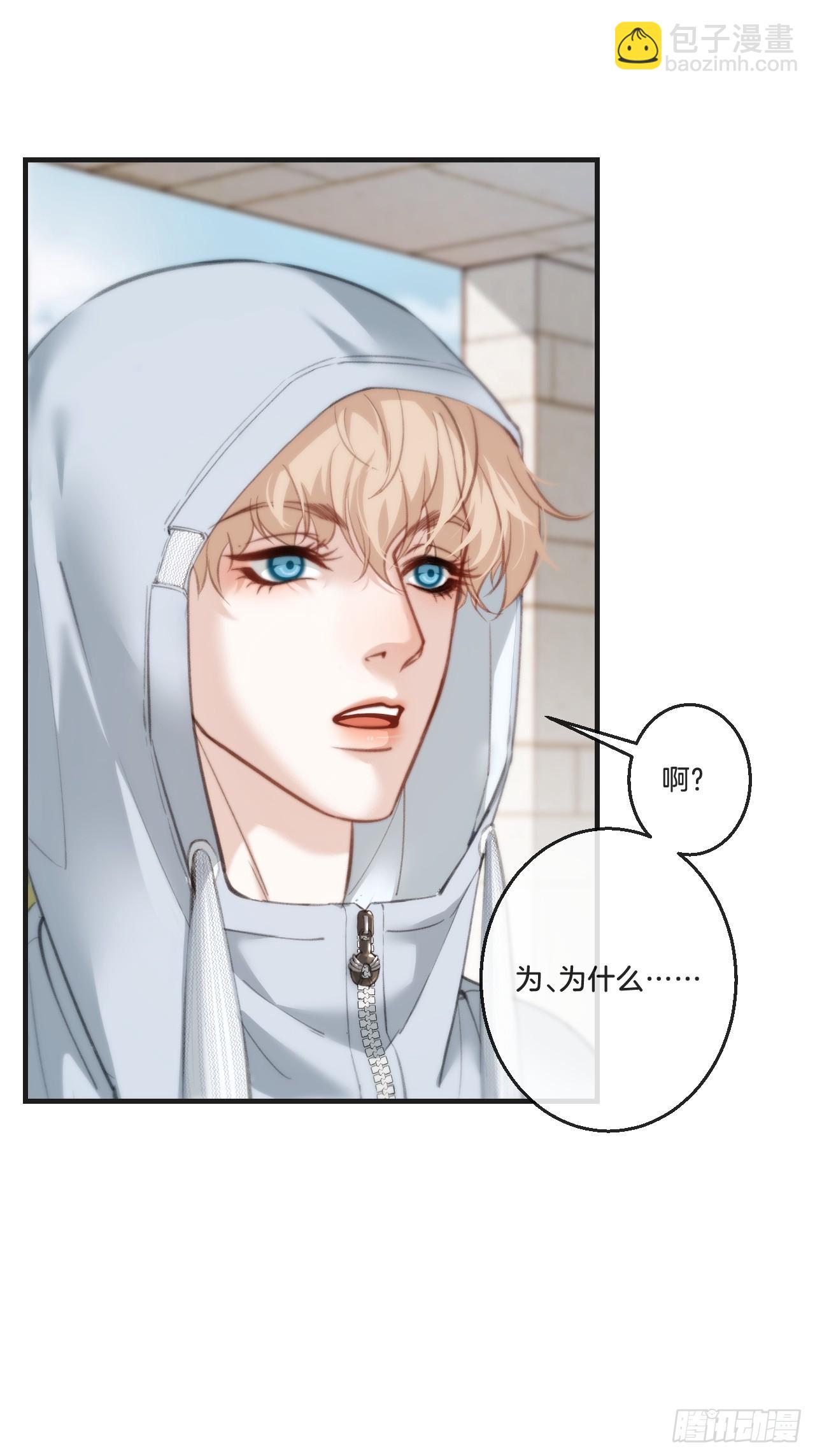 心動的聲音 - 天生壞種30（下）(2/2) - 2