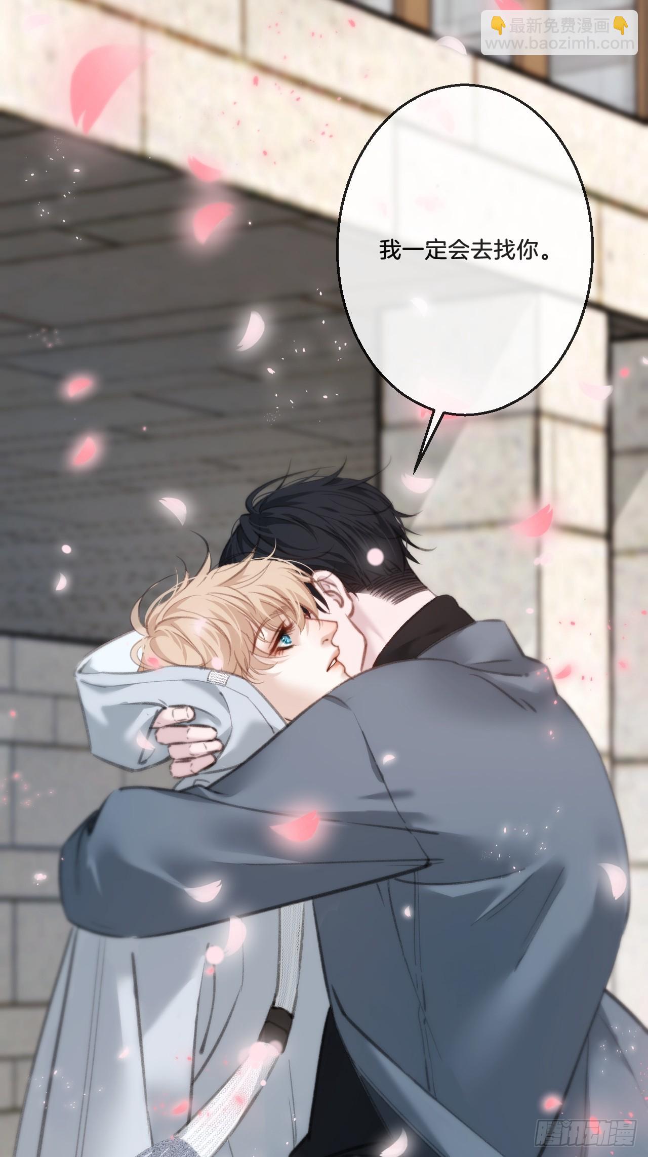 心動的聲音 - 天生壞種30（下）(2/2) - 1