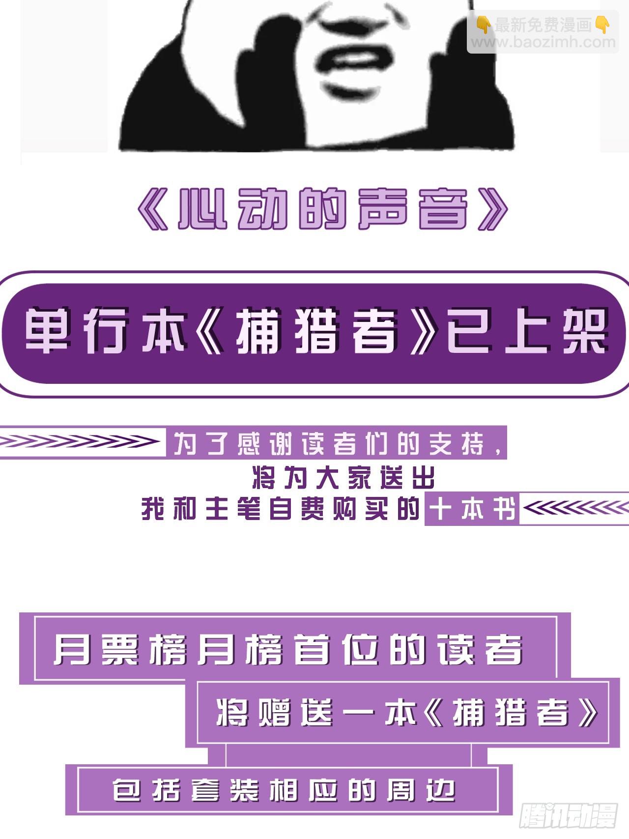 心動的聲音 - 天生壞種30（下）(2/2) - 1