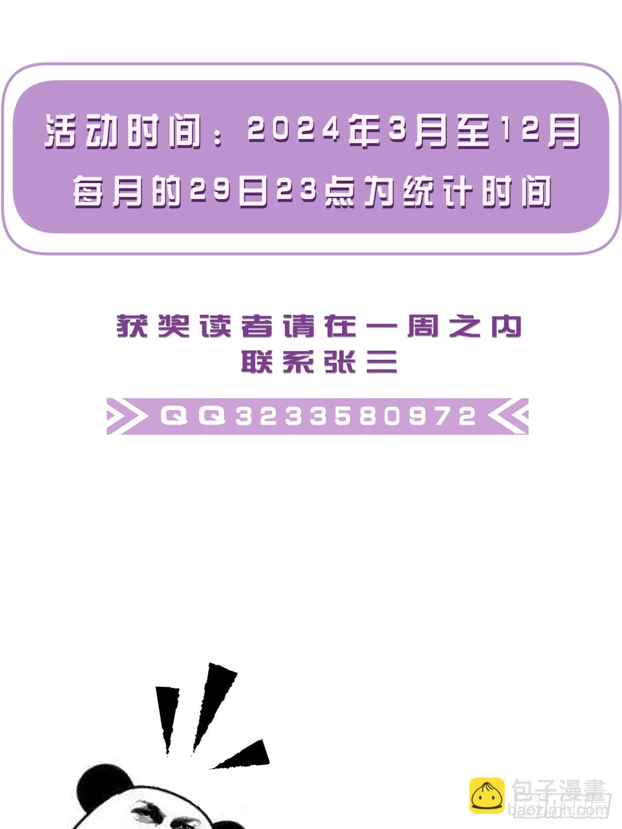 心動的聲音 - 天生壞種30（下）(2/2) - 2