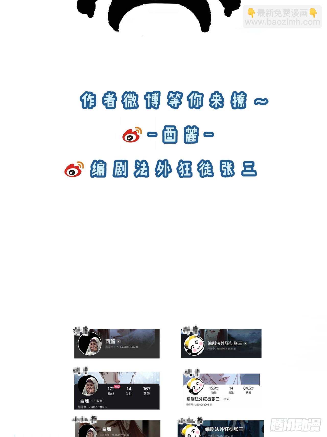 心動的聲音 - 天生壞種30（下）(2/2) - 1