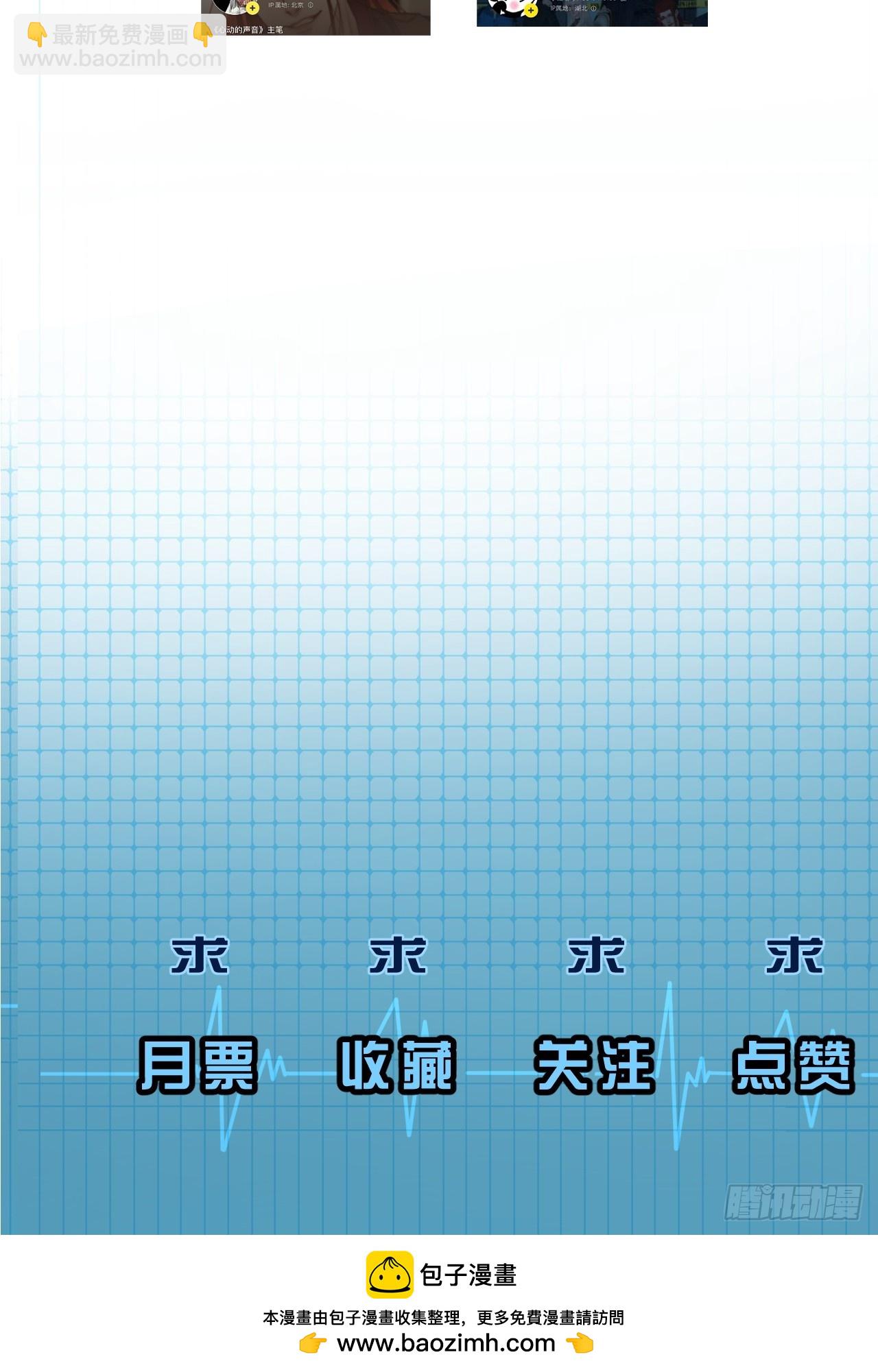 心動的聲音 - 天生壞種30（下）(2/2) - 2