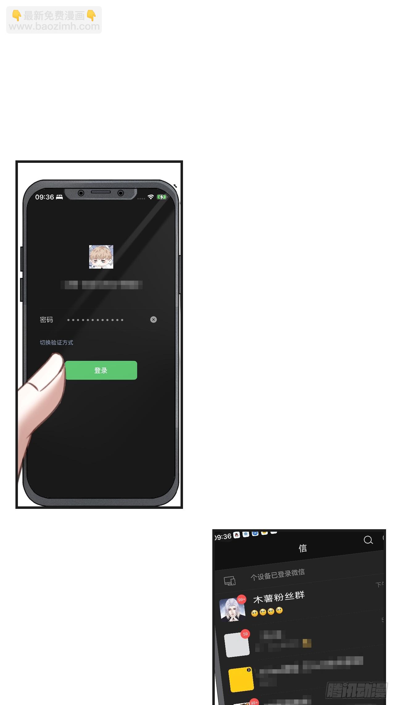 心動的聲音 - 英俊篇—天生壞種（31）(1/2) - 5