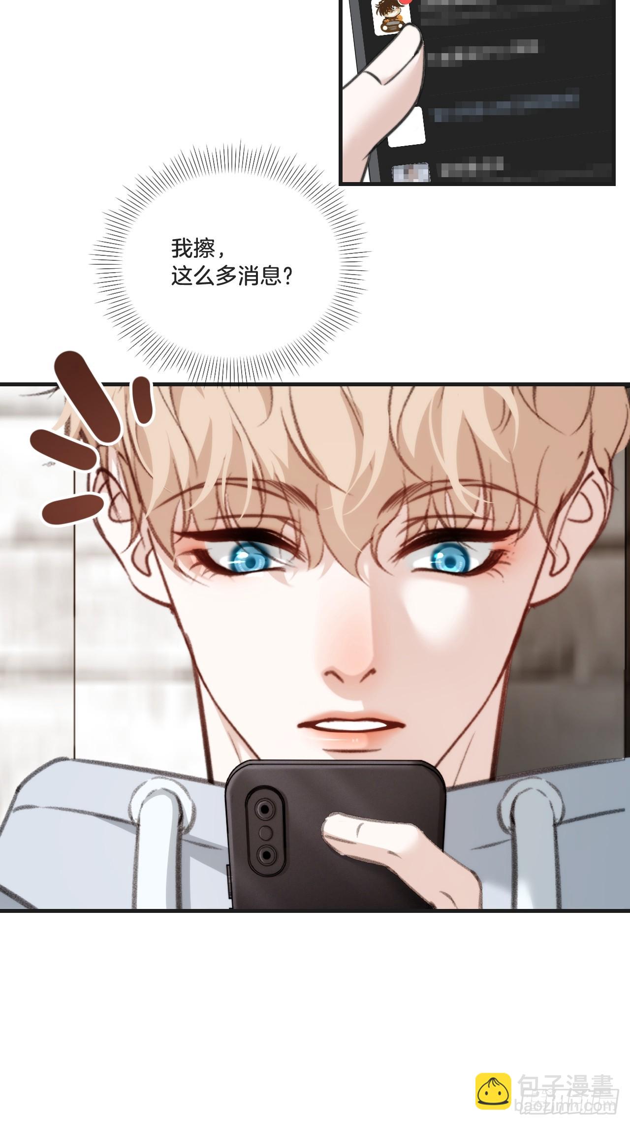 心動的聲音 - 英俊篇—天生壞種（31）(1/2) - 6