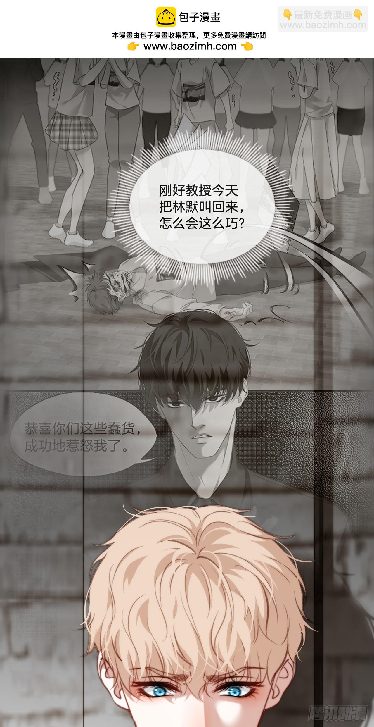 心動的聲音 - 英俊篇—天生壞種（31）(1/2) - 8