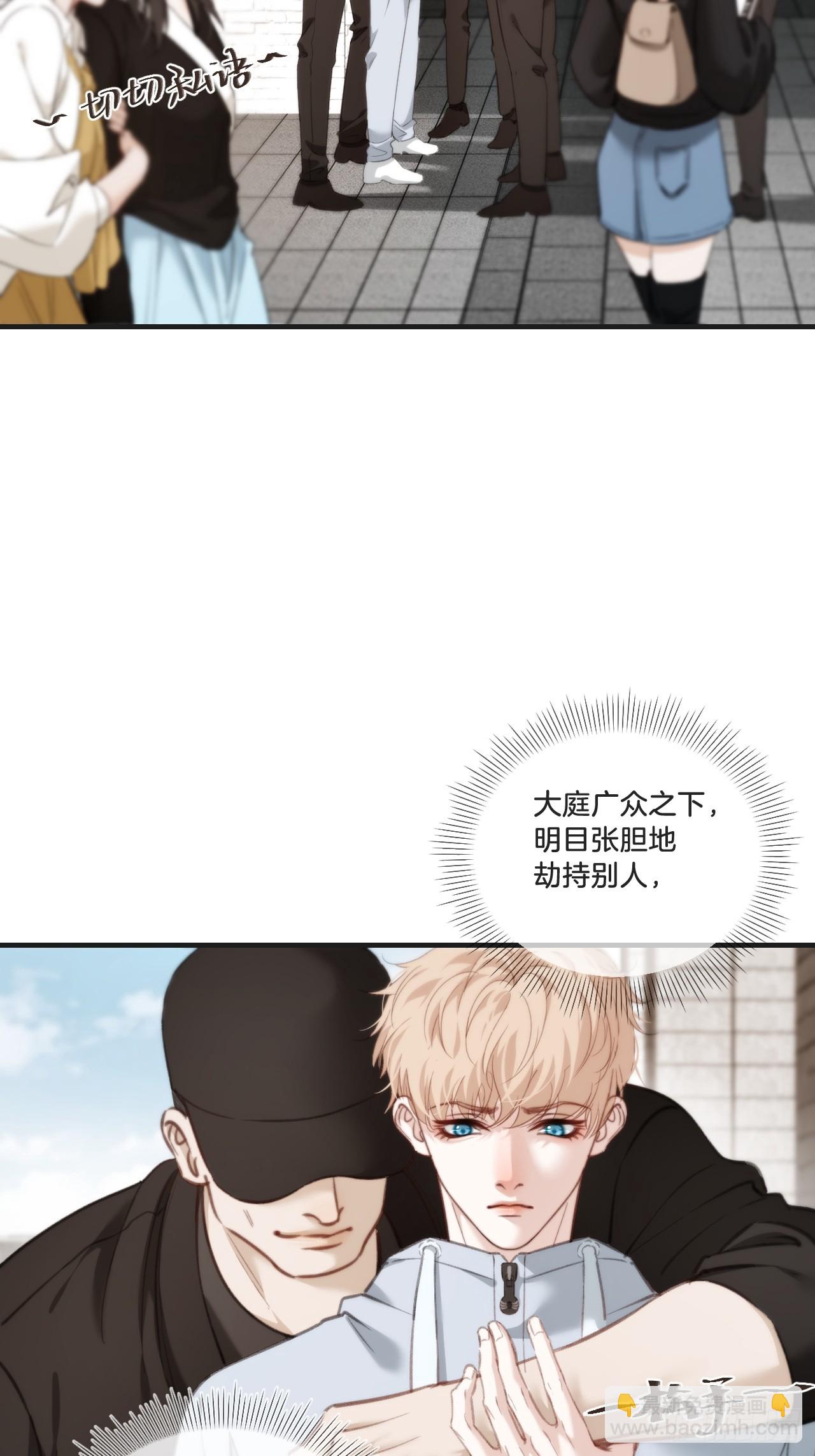 心動的聲音 - 英俊篇—天生壞種（31）(1/2) - 3