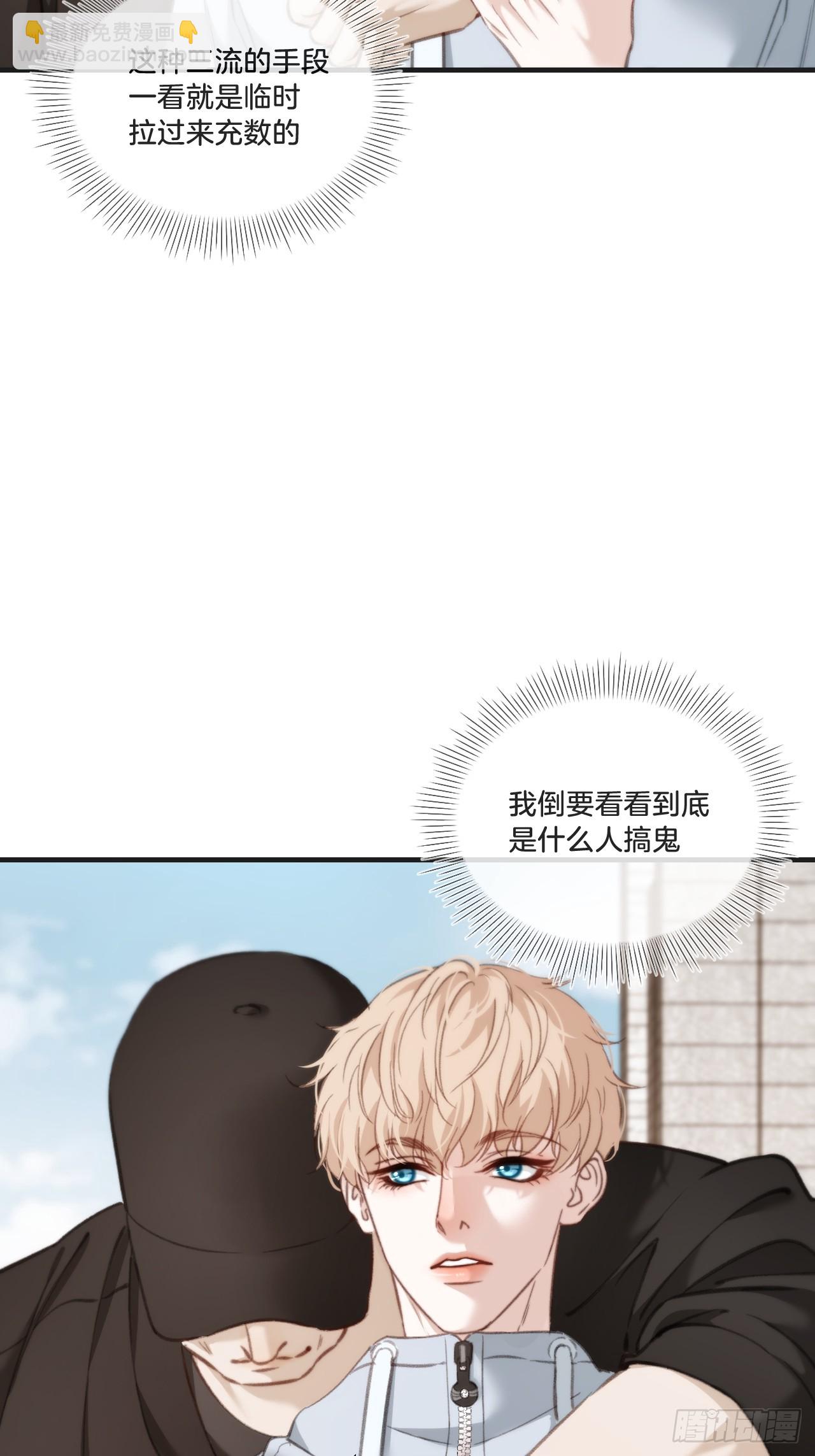 心動的聲音 - 英俊篇—天生壞種（31）(1/2) - 4