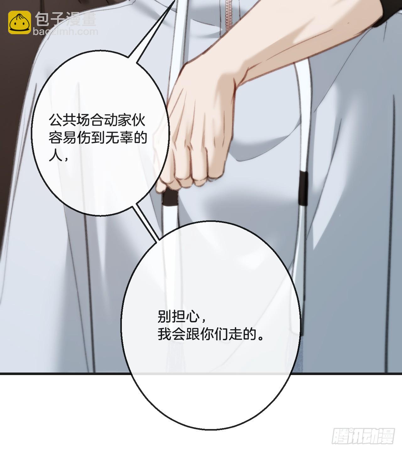 心動的聲音 - 英俊篇—天生壞種（31）(1/2) - 5