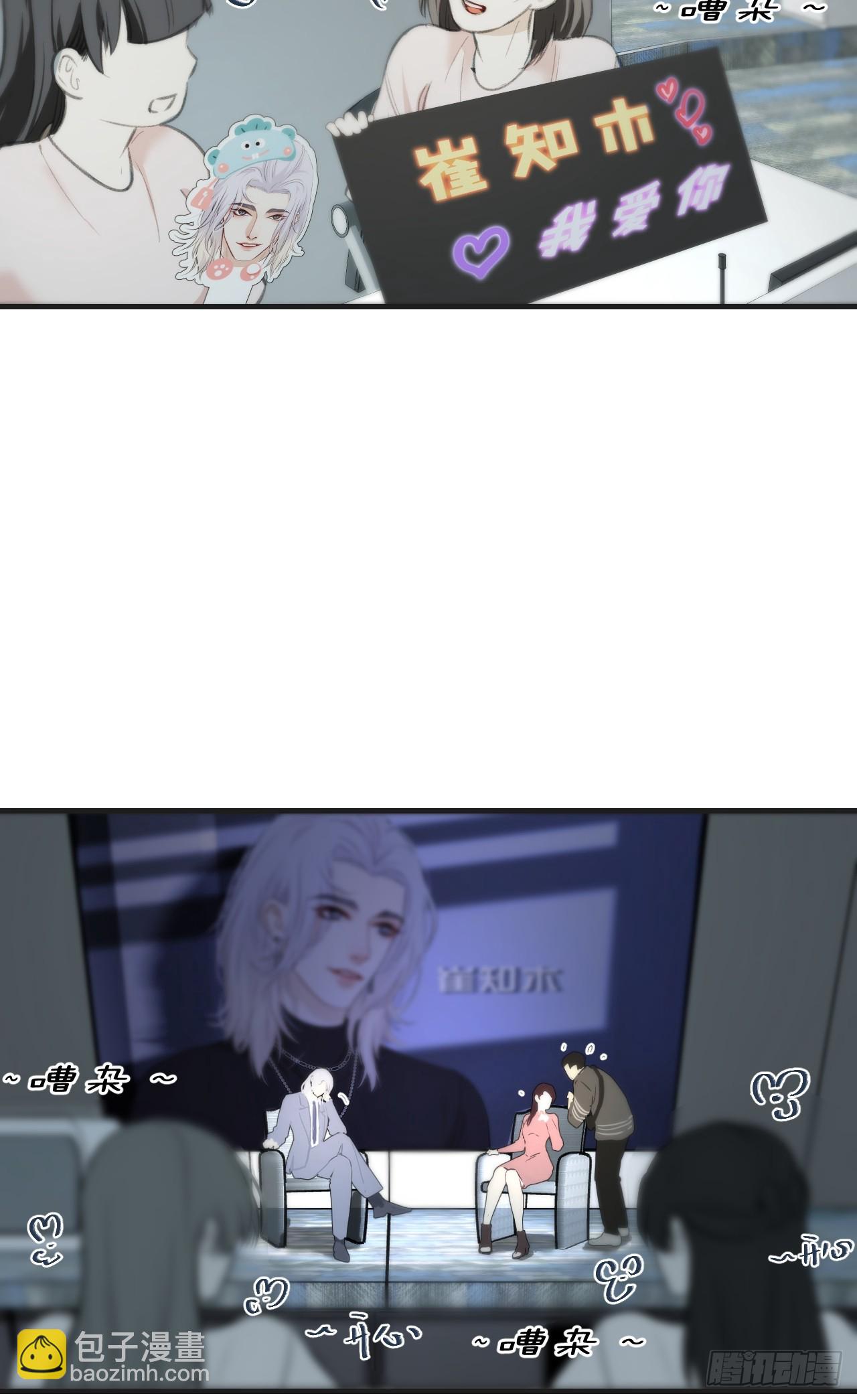 心動的聲音 - 英俊篇—天生壞種（31）(1/2) - 6