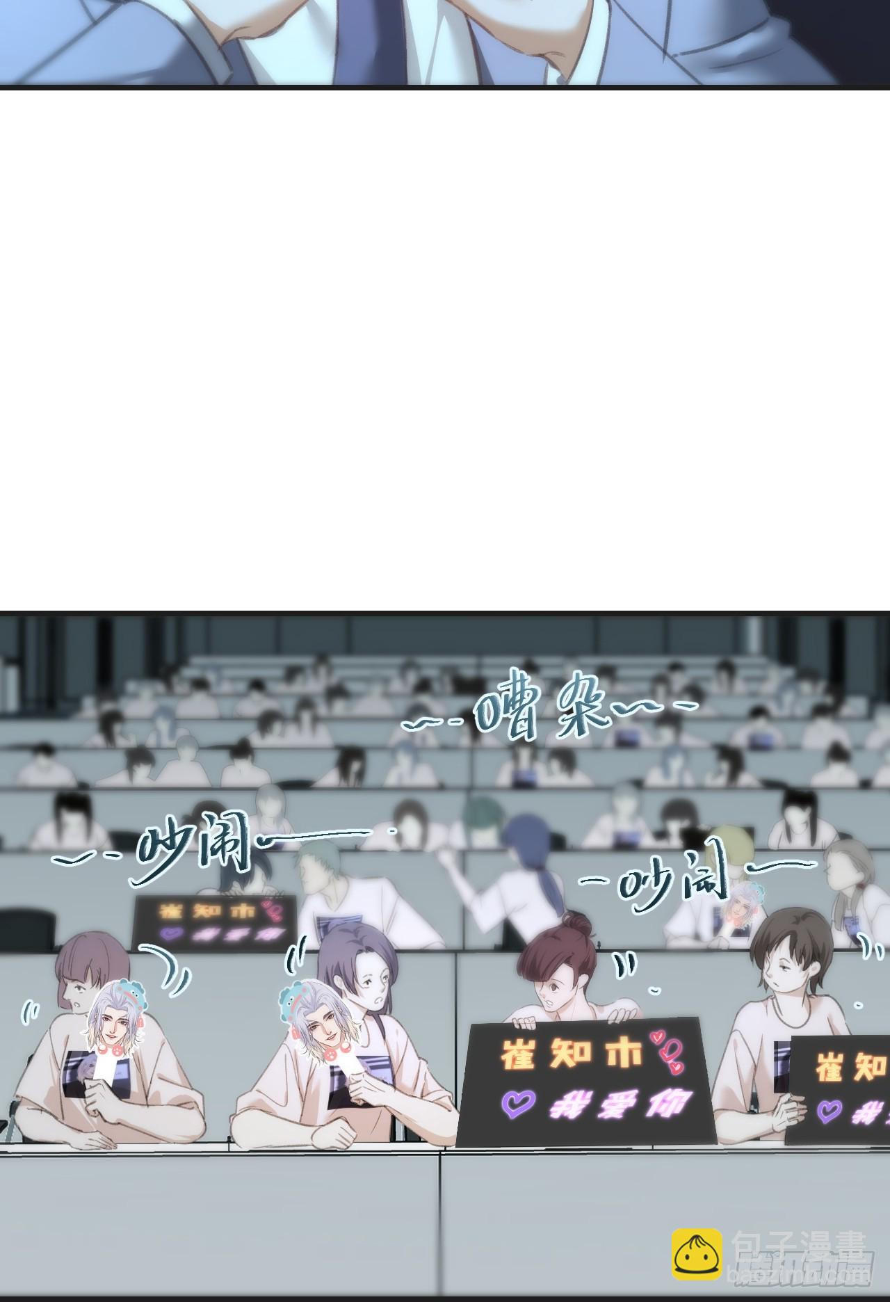 心動的聲音 - 英俊篇—天生壞種（31）(1/2) - 5