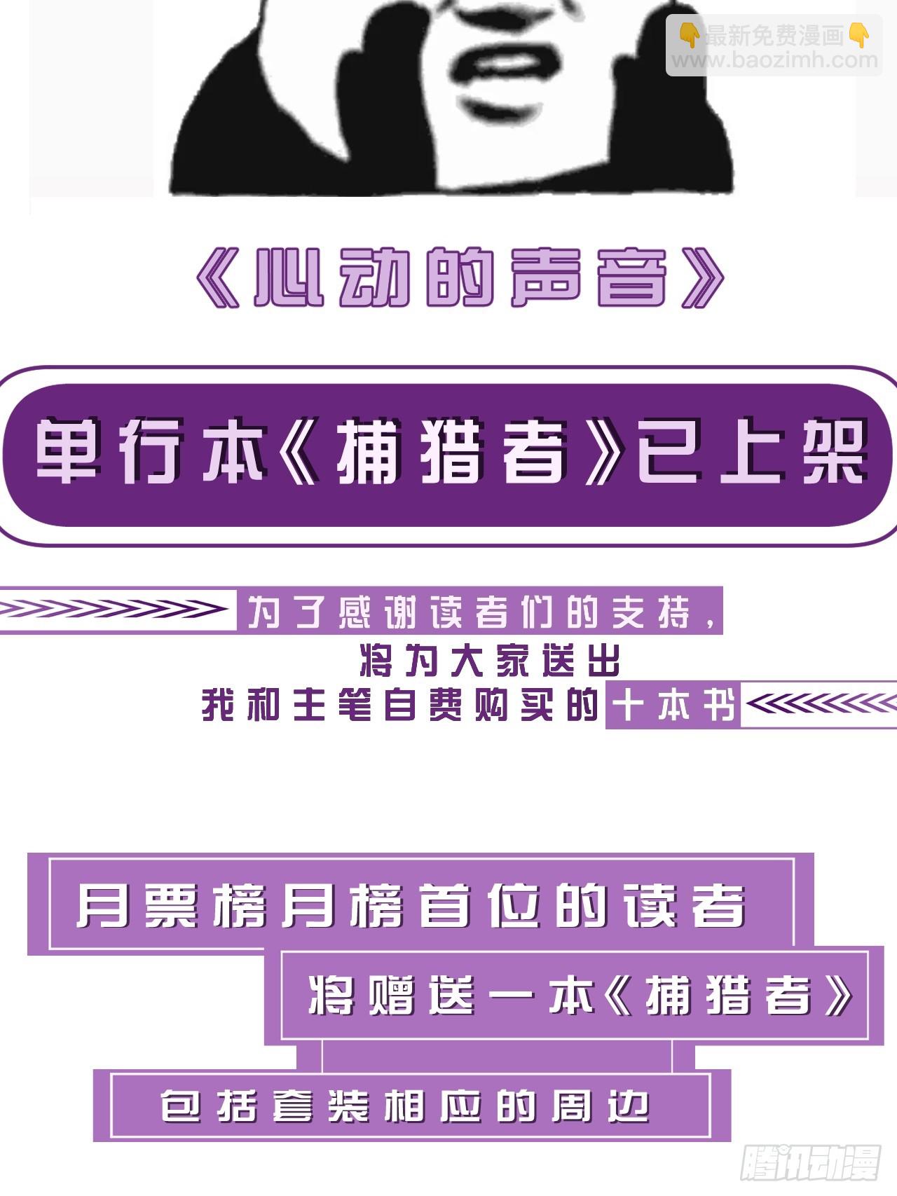 心動的聲音 - 英俊篇—天生壞種（31）(2/2) - 2