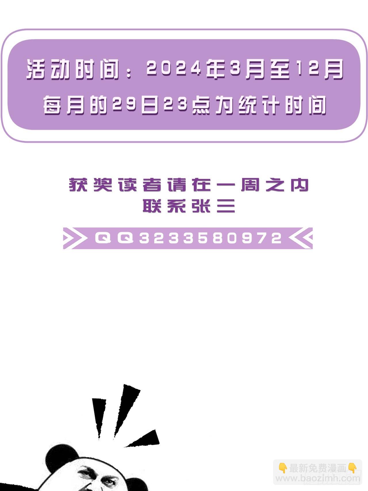 心動的聲音 - 英俊篇—天生壞種（31）(2/2) - 3