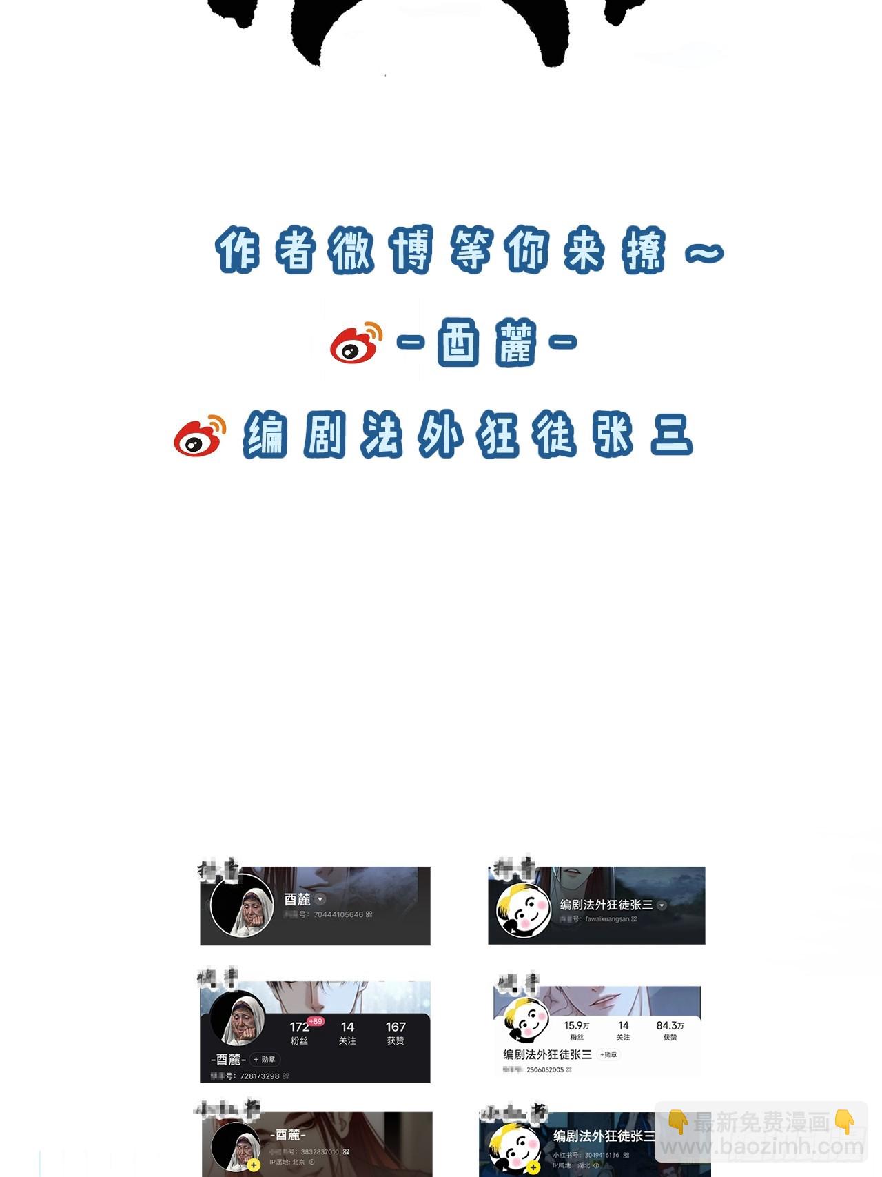 心動的聲音 - 英俊篇—天生壞種（31）(2/2) - 2