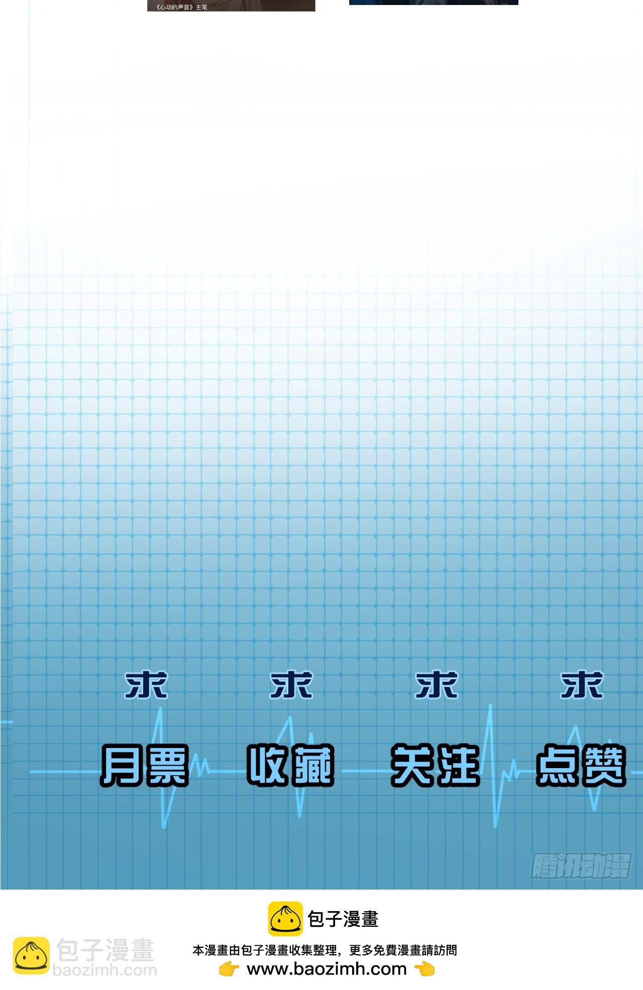 心動的聲音 - 英俊篇—天生壞種（31）(2/2) - 3