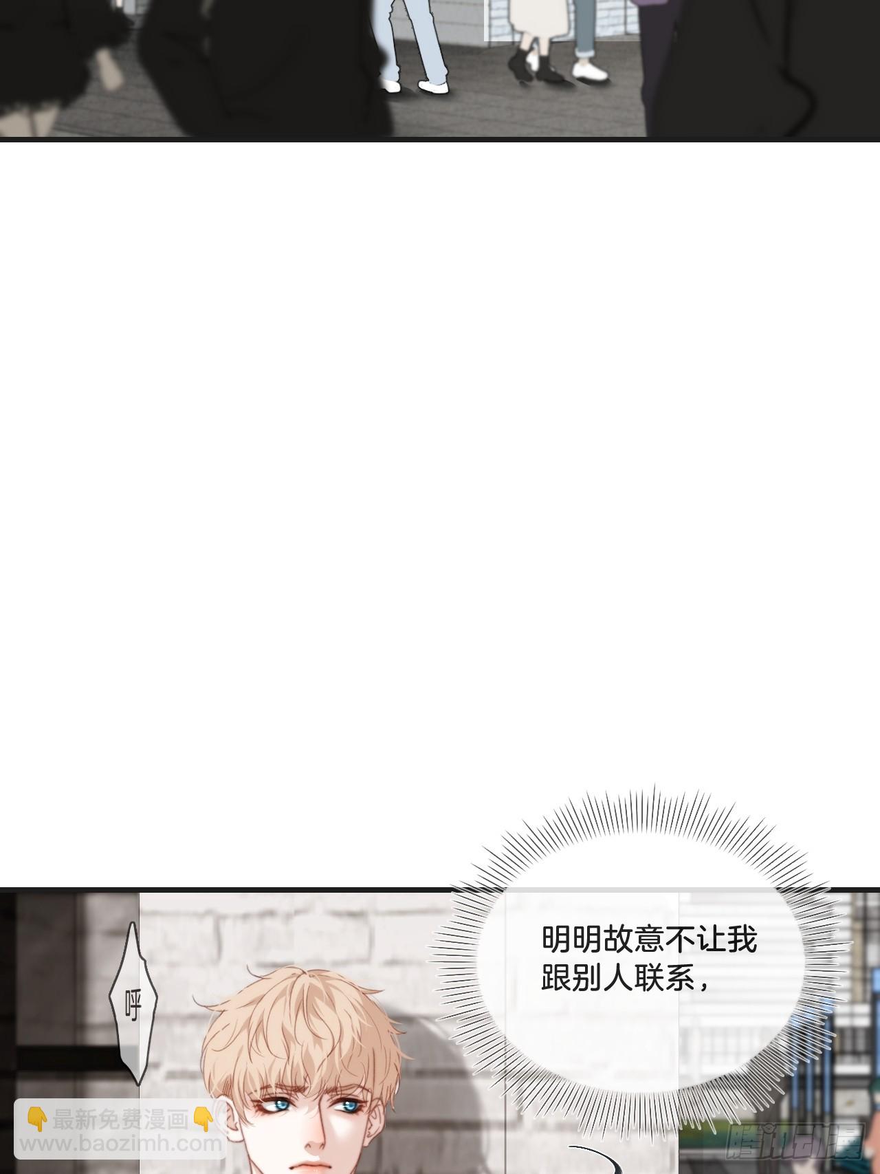 心動的聲音 - 英俊篇—天生壞種（31）(1/2) - 8