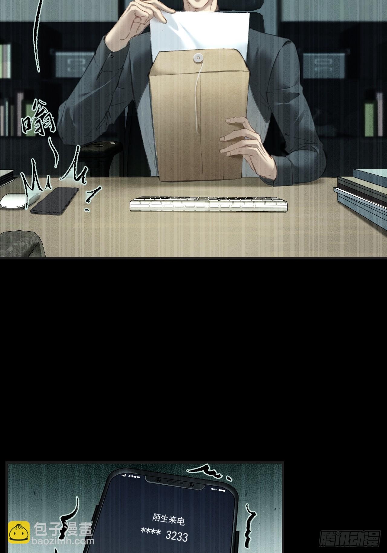 心動的聲音 - 英俊篇-天生壞種33(1/2) - 2