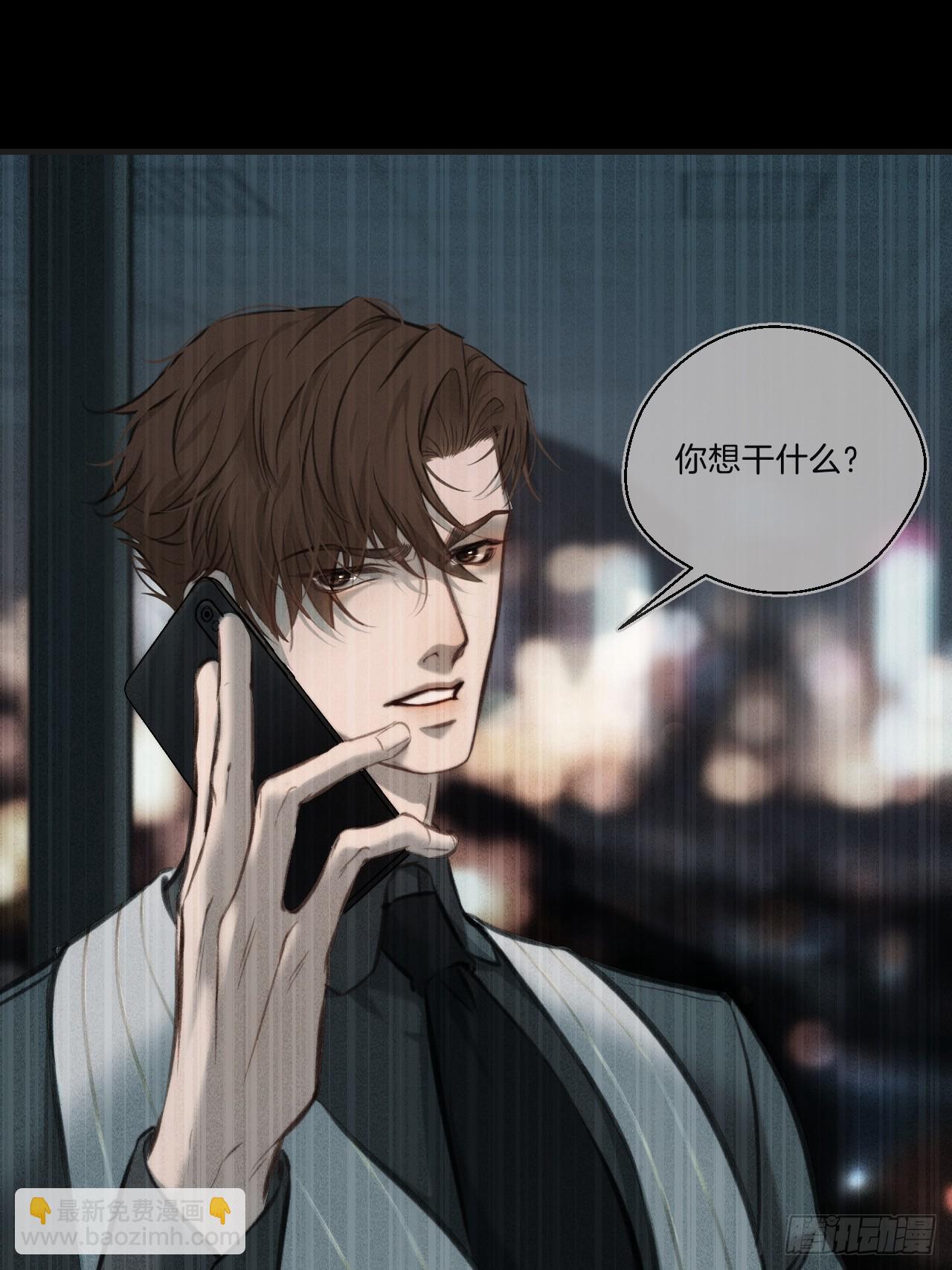 心動的聲音 - 英俊篇-天生壞種33(1/2) - 7