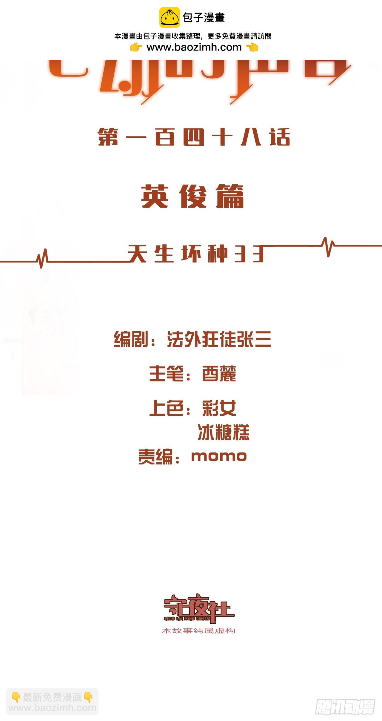 心動的聲音 - 英俊篇-天生壞種33(1/2) - 2