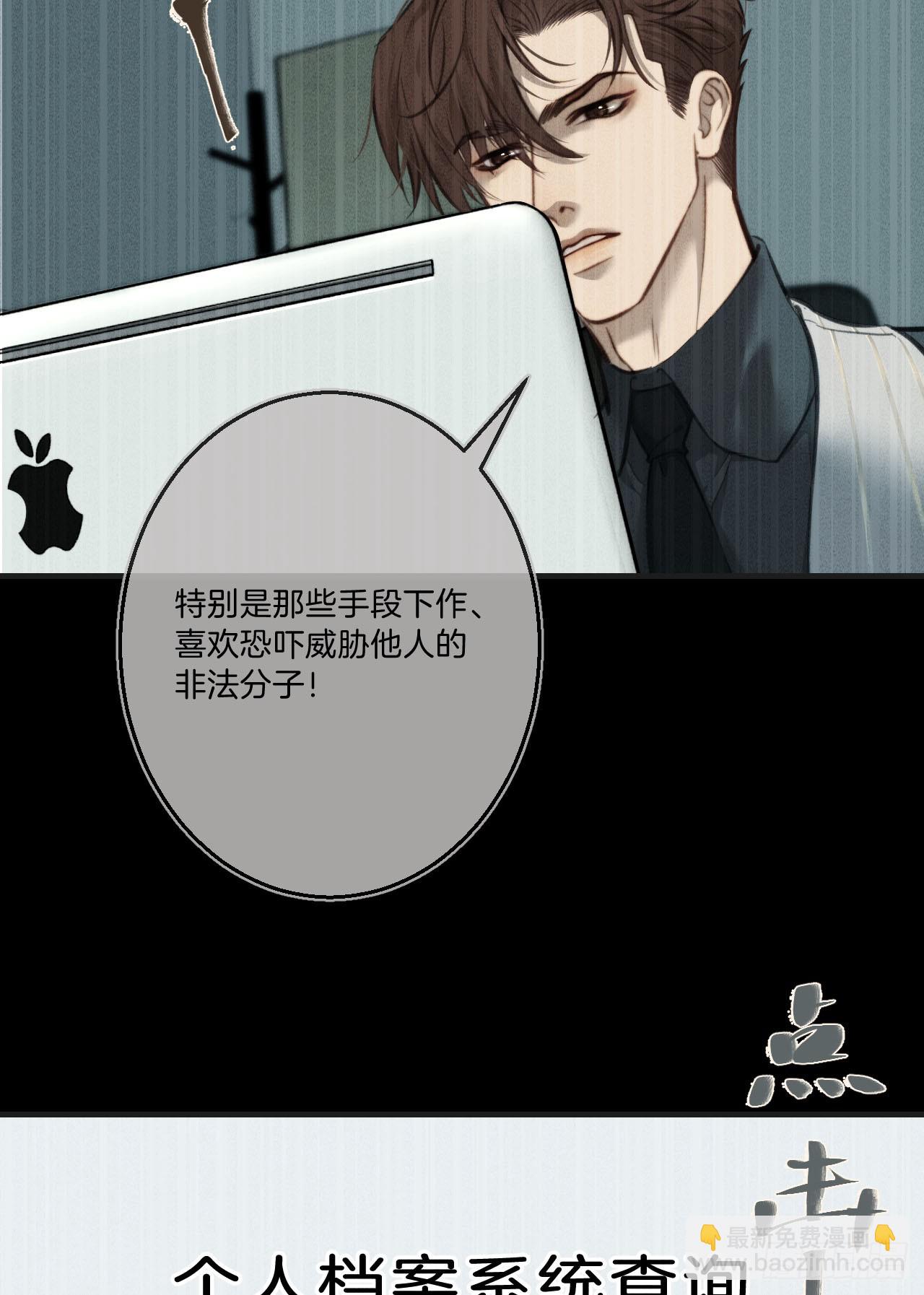 心動的聲音 - 英俊篇-天生壞種33(1/2) - 7