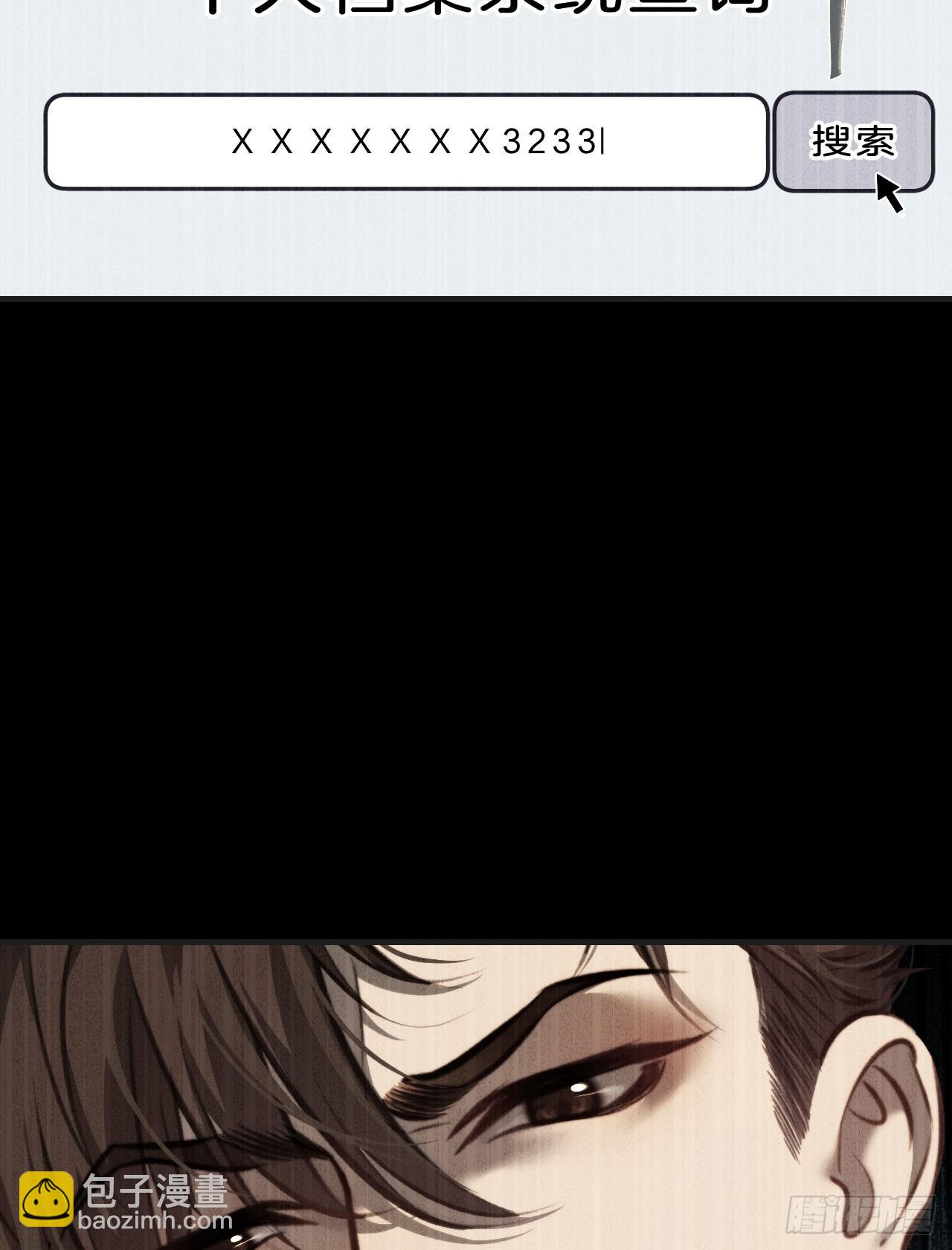 心動的聲音 - 英俊篇-天生壞種33(1/2) - 8