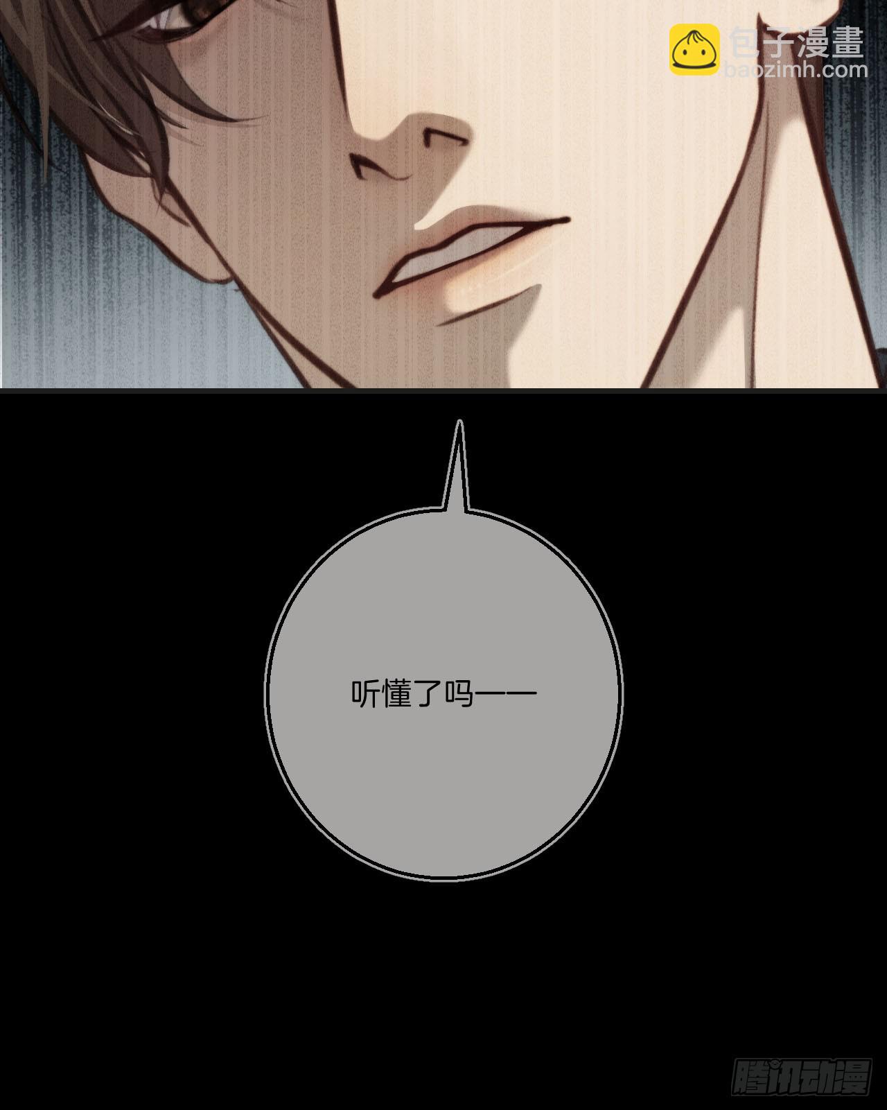 心動的聲音 - 英俊篇-天生壞種33(1/2) - 1