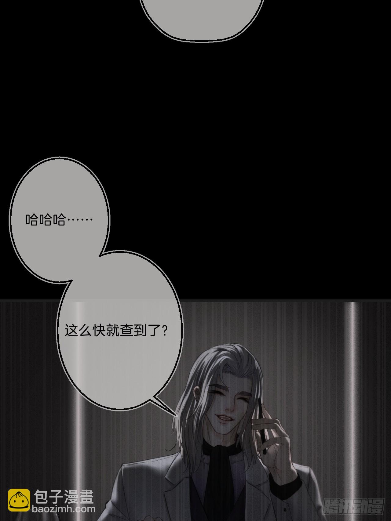 心動的聲音 - 英俊篇-天生壞種33(1/2) - 3