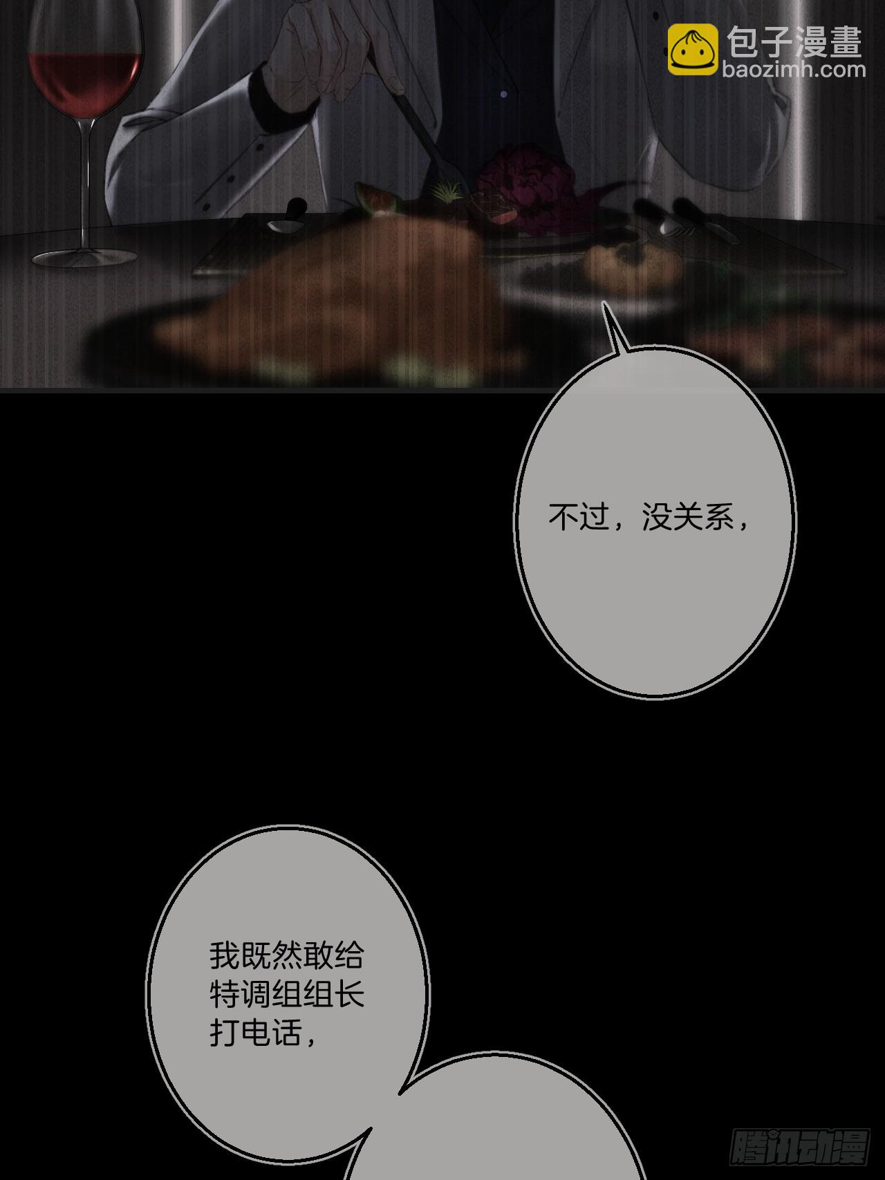 心動的聲音 - 英俊篇-天生壞種33(1/2) - 4