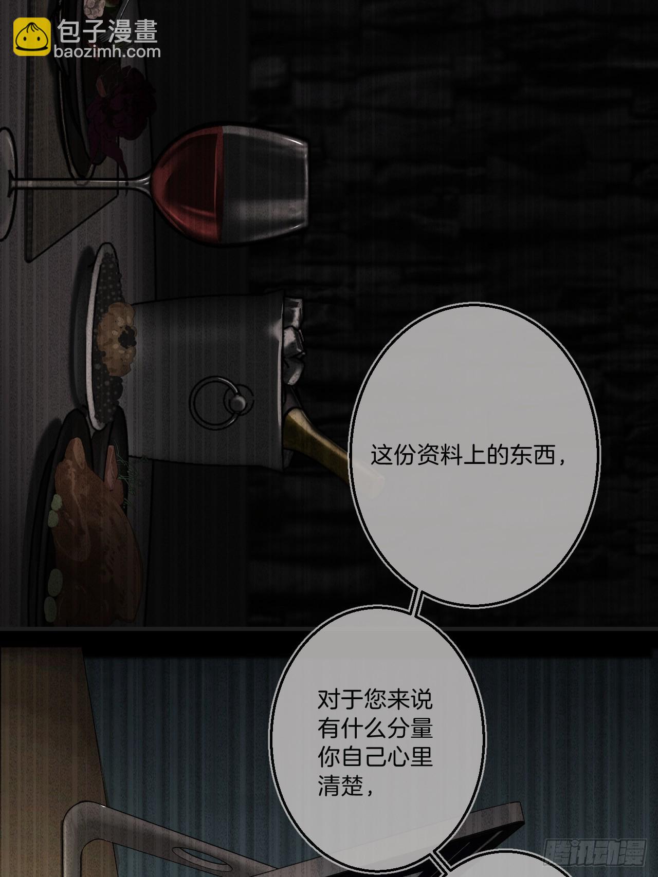 心動的聲音 - 英俊篇-天生壞種33(1/2) - 6