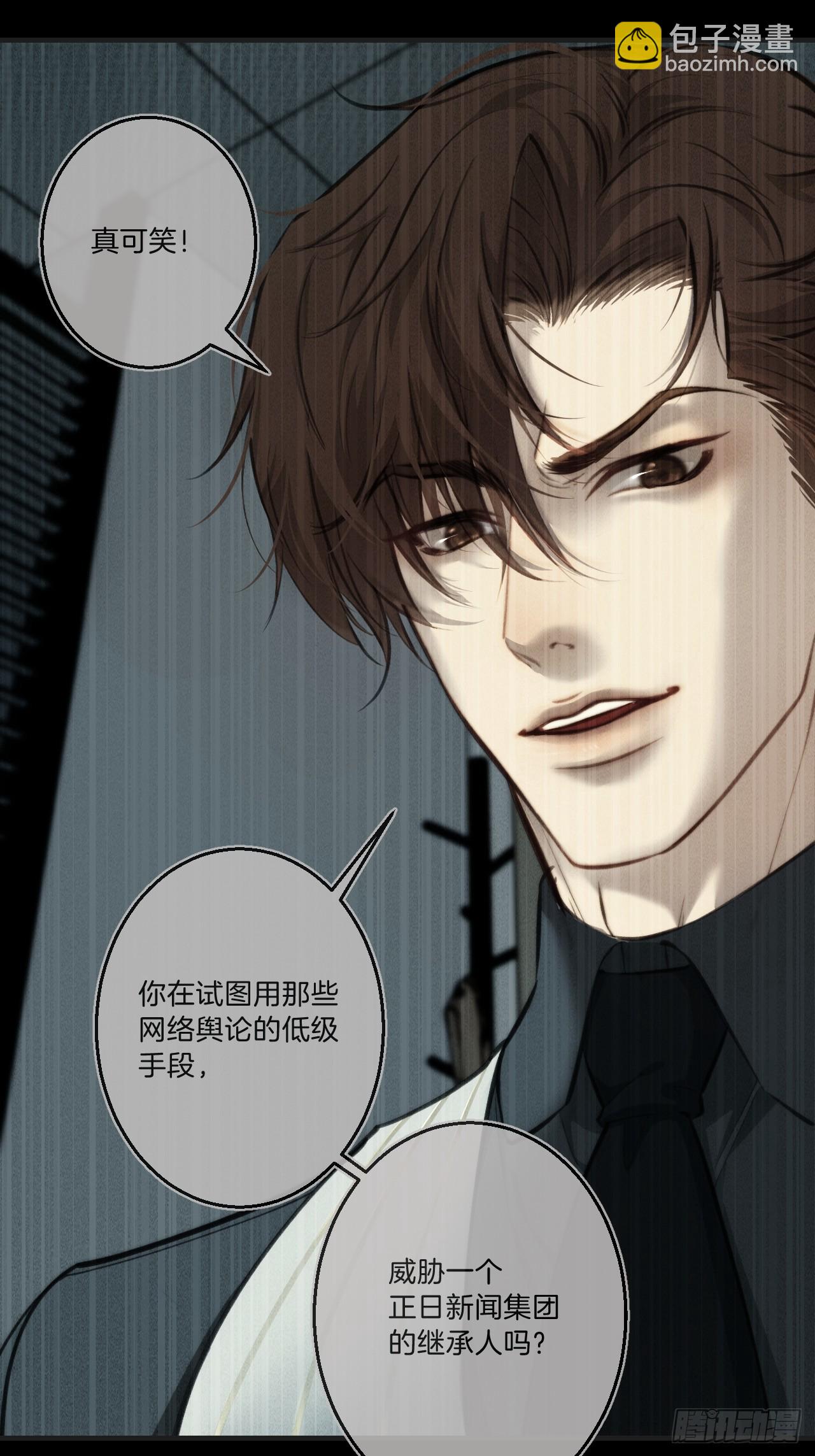 心動的聲音 - 英俊篇-天生壞種33(1/2) - 1