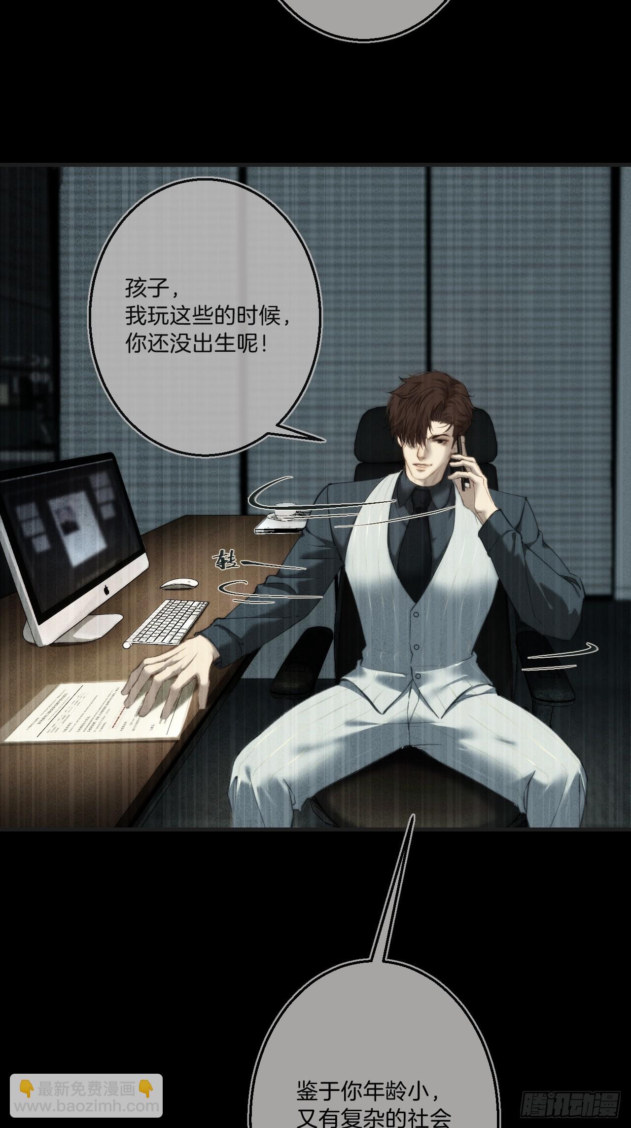 心動的聲音 - 英俊篇-天生壞種33(1/2) - 2